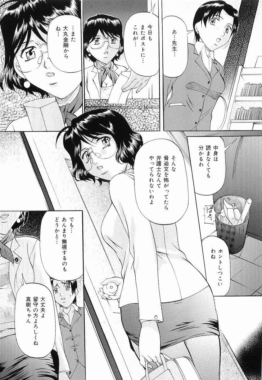 [Onihime] Kedamono Gokko - Beast Play page 46 full