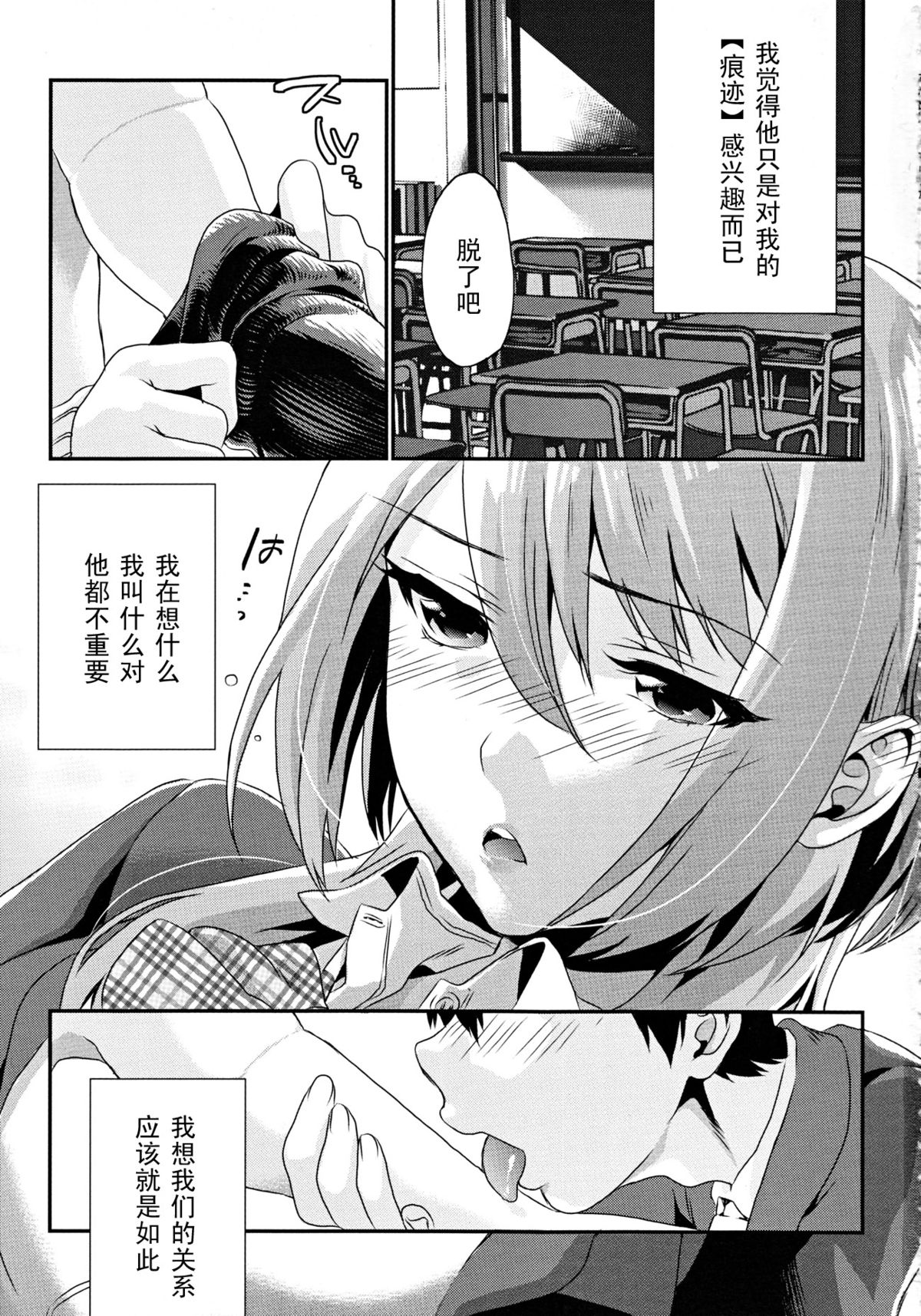 (C82) [Mushaburu (Musha Sabu)] Kuchushita [Chinese] {黑条汉化} page 2 full