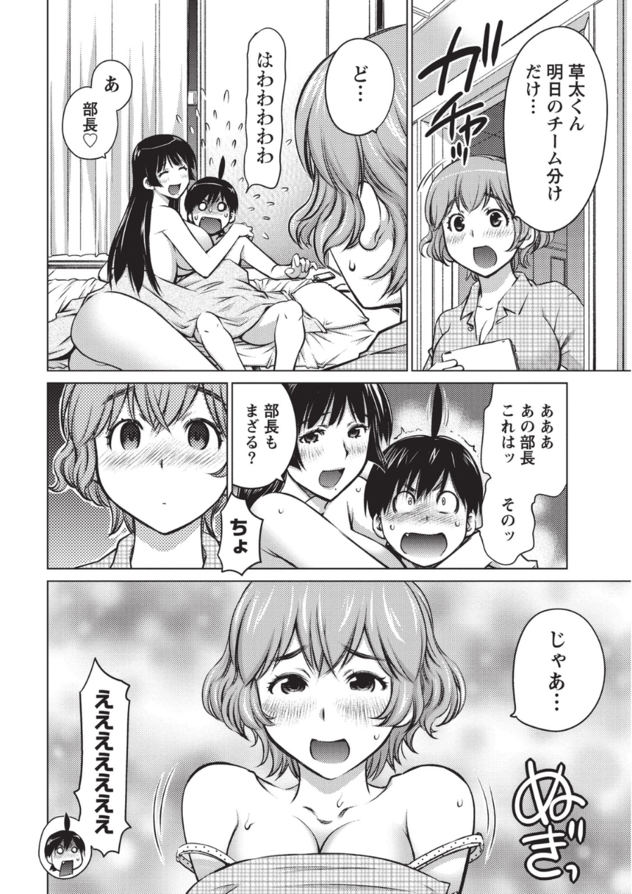 [Aizome Goro] Ookii Onnanoko wa Daisuki Desuka Vol.1 [Digital] page 141 full