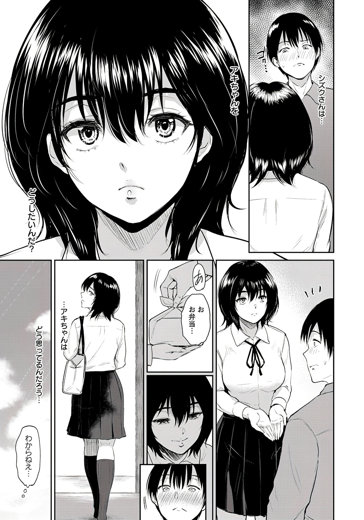 [Bifidus] Majiwari no Yado [Digital] page 29 full