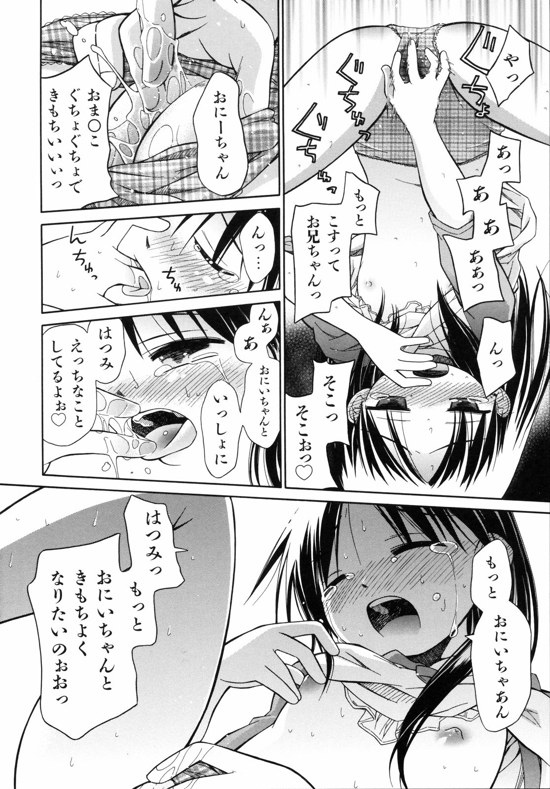[kiR-Rin] Emote Mode page 27 full