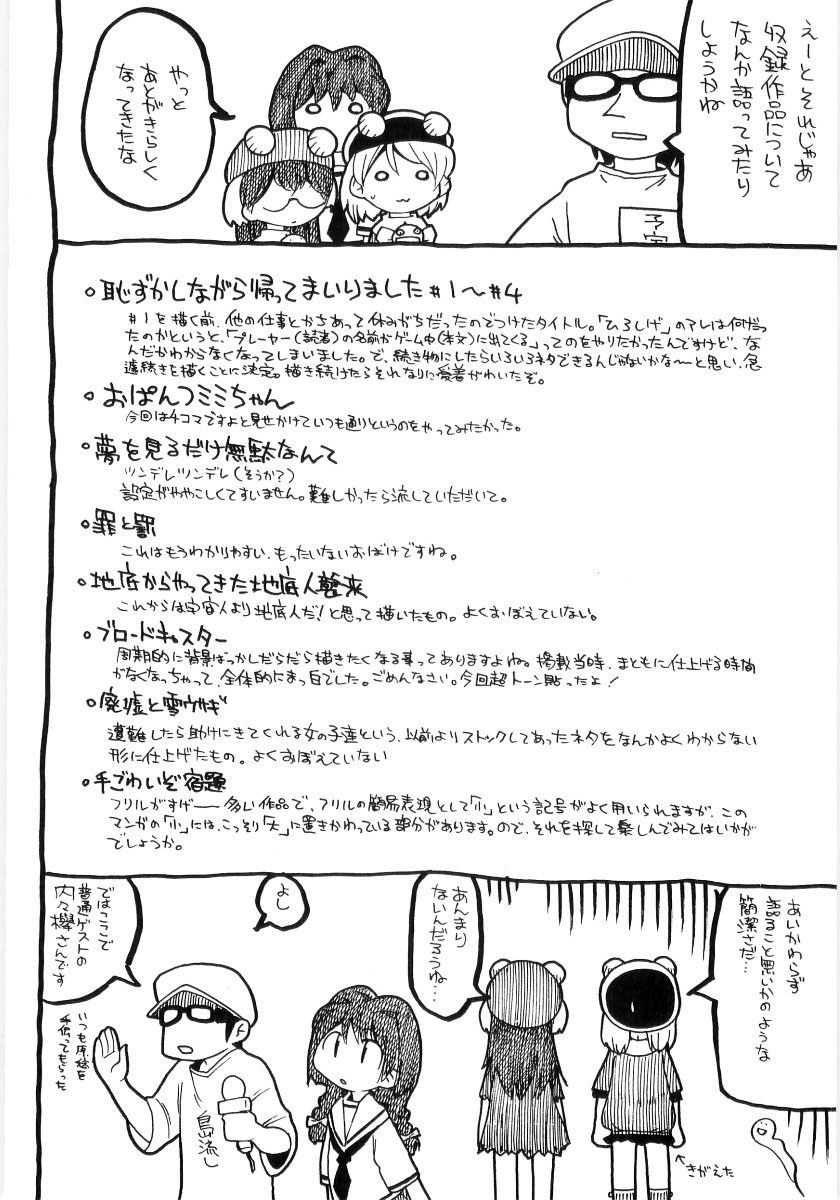 [Gabyonuno] Onnanoko Nado Boshuuchuu page 176 full