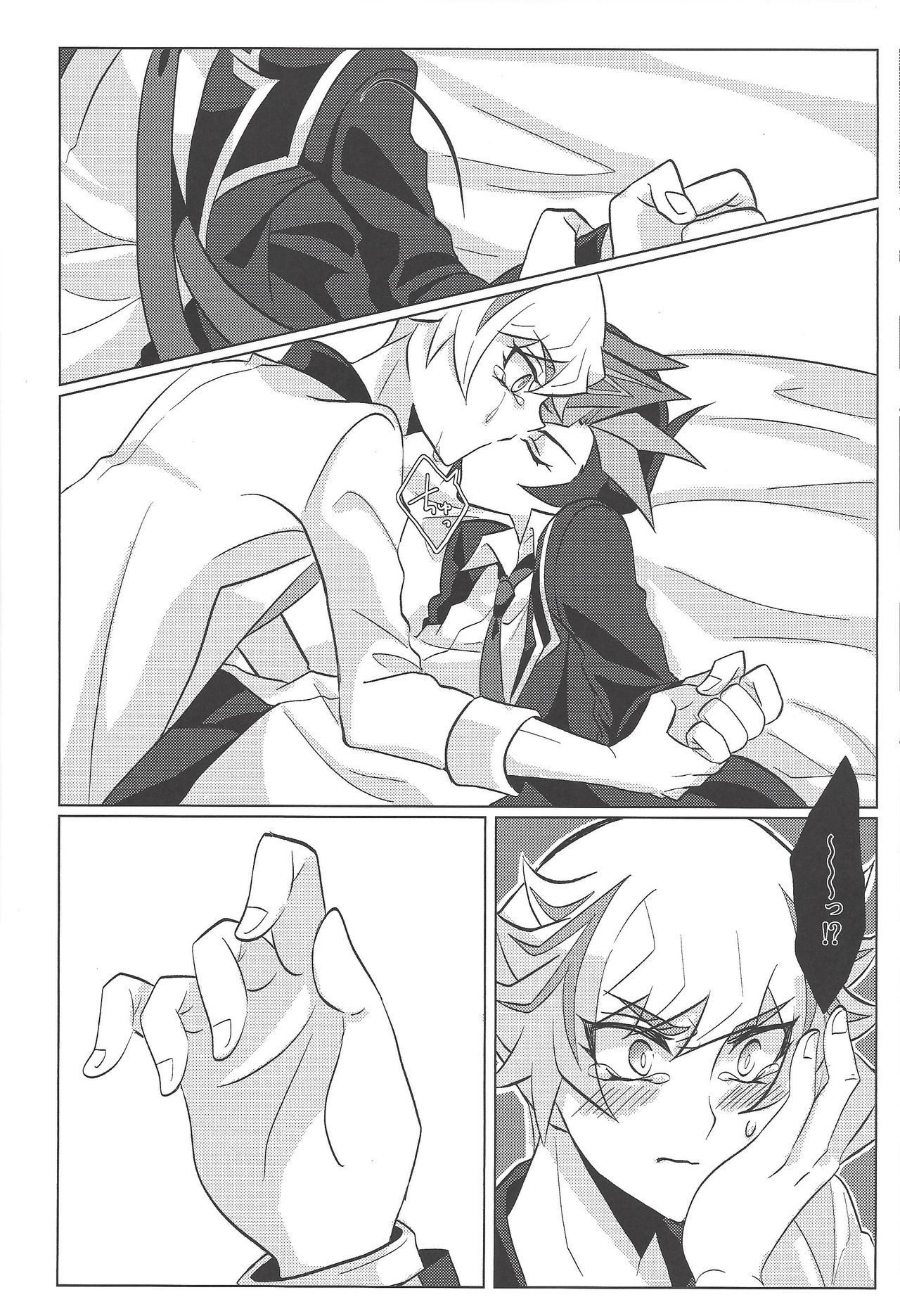 (Ore no Turn 6) [Gangan nun dokorando (Nuttarapokkanukko)] Kontorōru dekinai kanjō (Yu-Gi-Oh! VRAINS) page 15 full