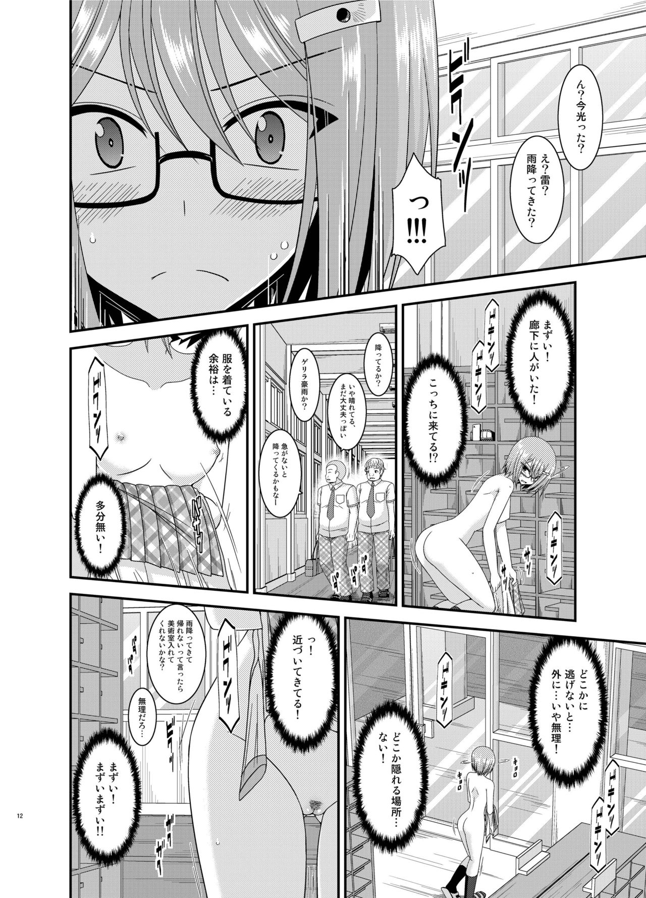 [valssu (Charu)] Roshutsu Shoujo Nikki Soushuuhen 3 Satsume [Digital] page 12 full