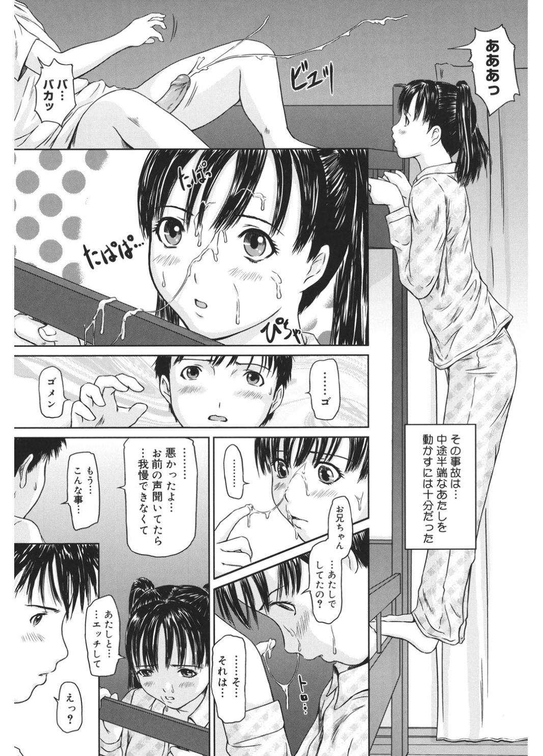 [Anthology] Core Colle Vol. 4 Kinshinsoukan Hen [Digital] page 138 full