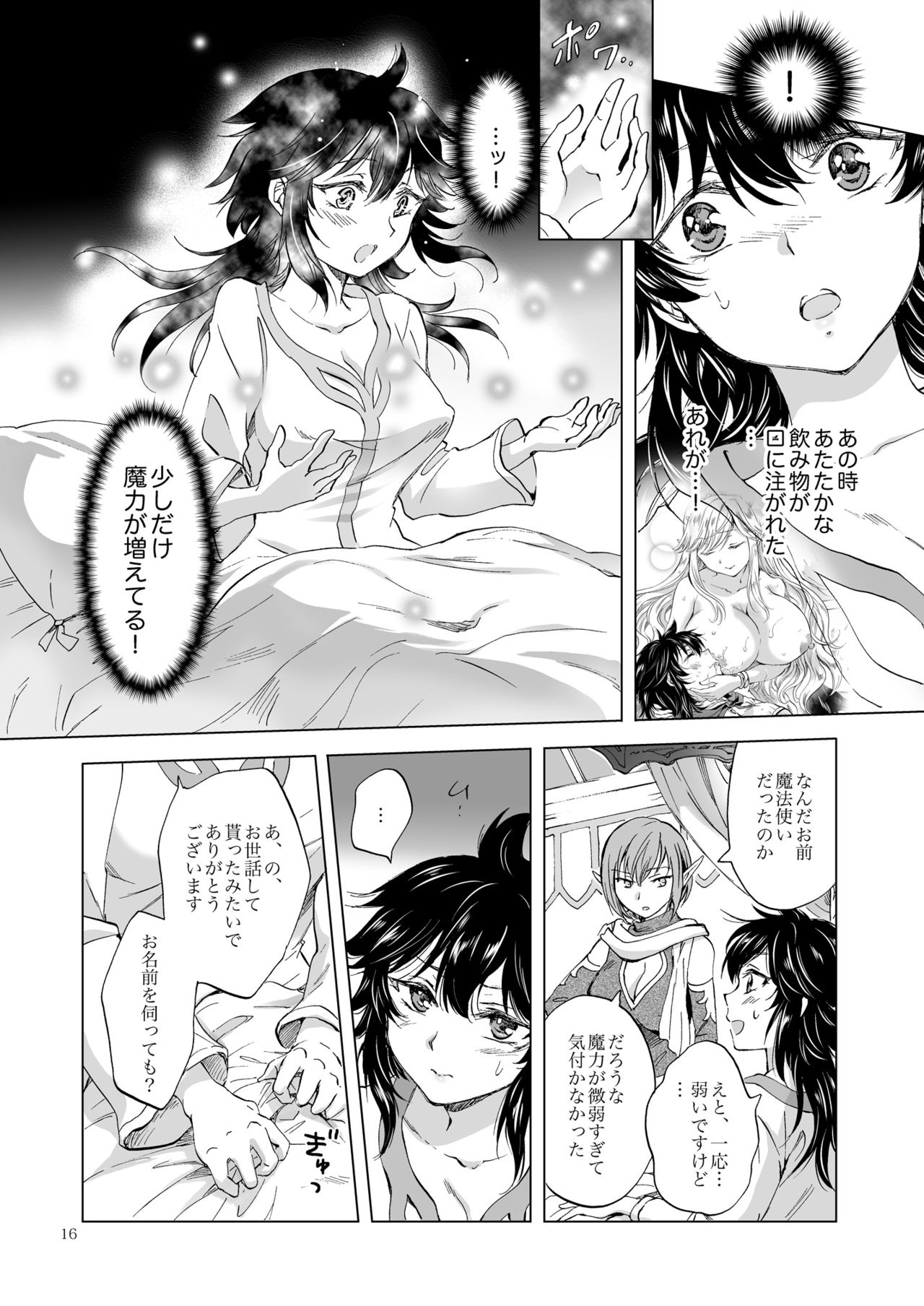 [peachpulsar (Mira)] Seinaru Chichi no Elf Hime [Digital] page 16 full