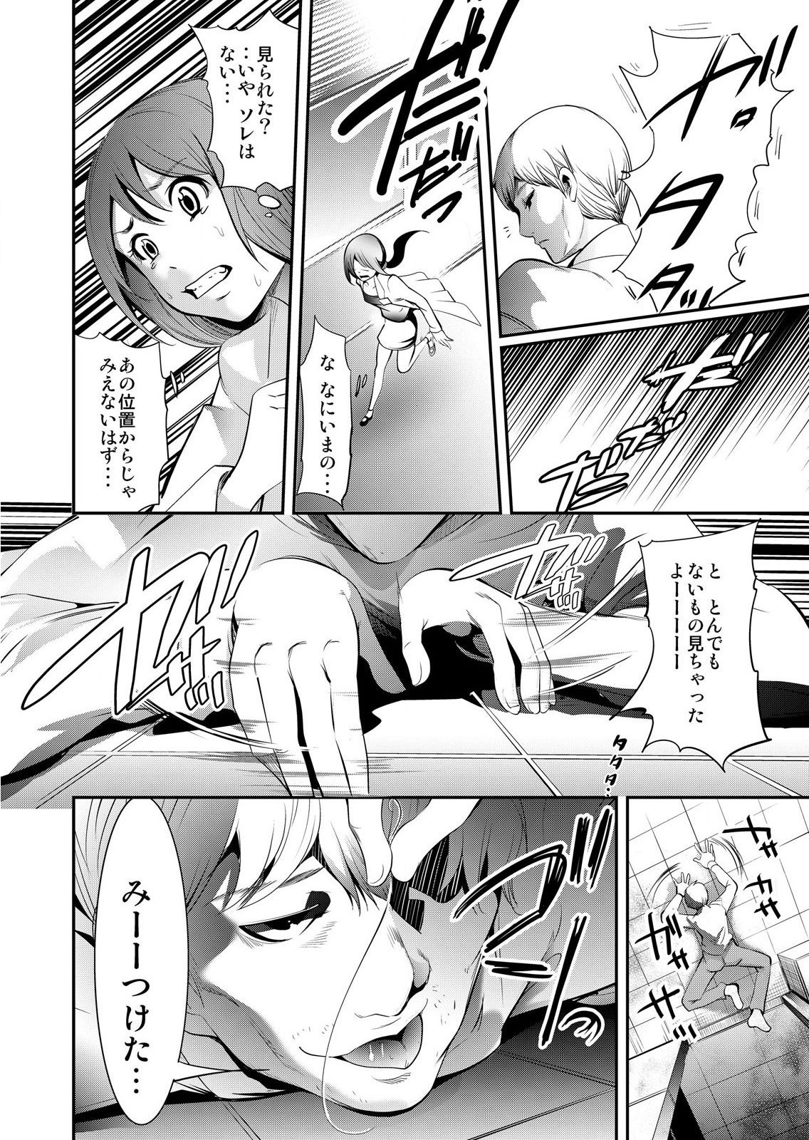 [Comeon Showme] Hirake! Mata! 2 ~Ano Kimo Kyoushi ga Onna Kyoushi o Ahegao ni Shite Asondemita~ page 10 full