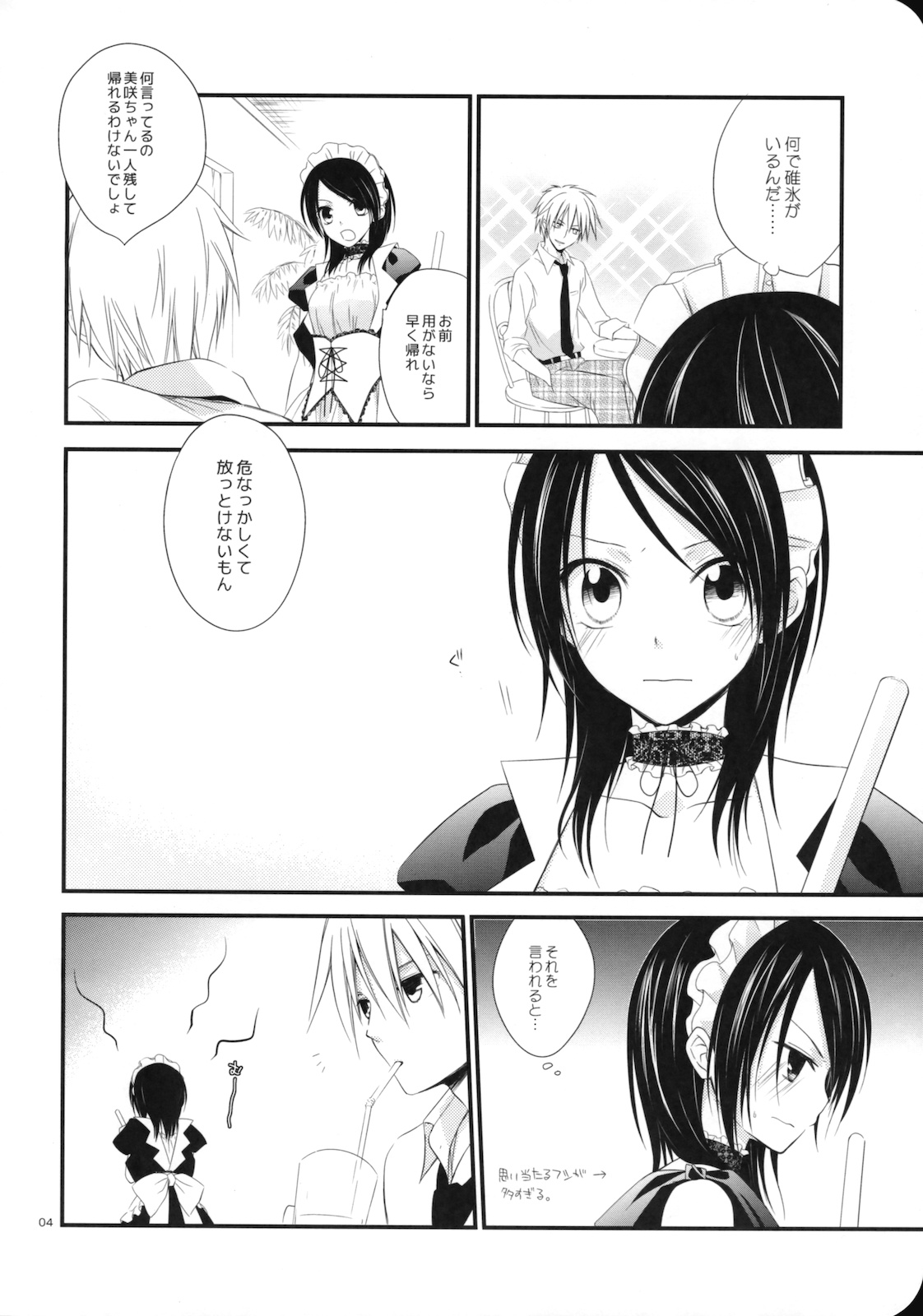 (C76) [m.s.t. (Nanami Yasuna)] elle (Kaichou wa Maid-sama!) page 3 full