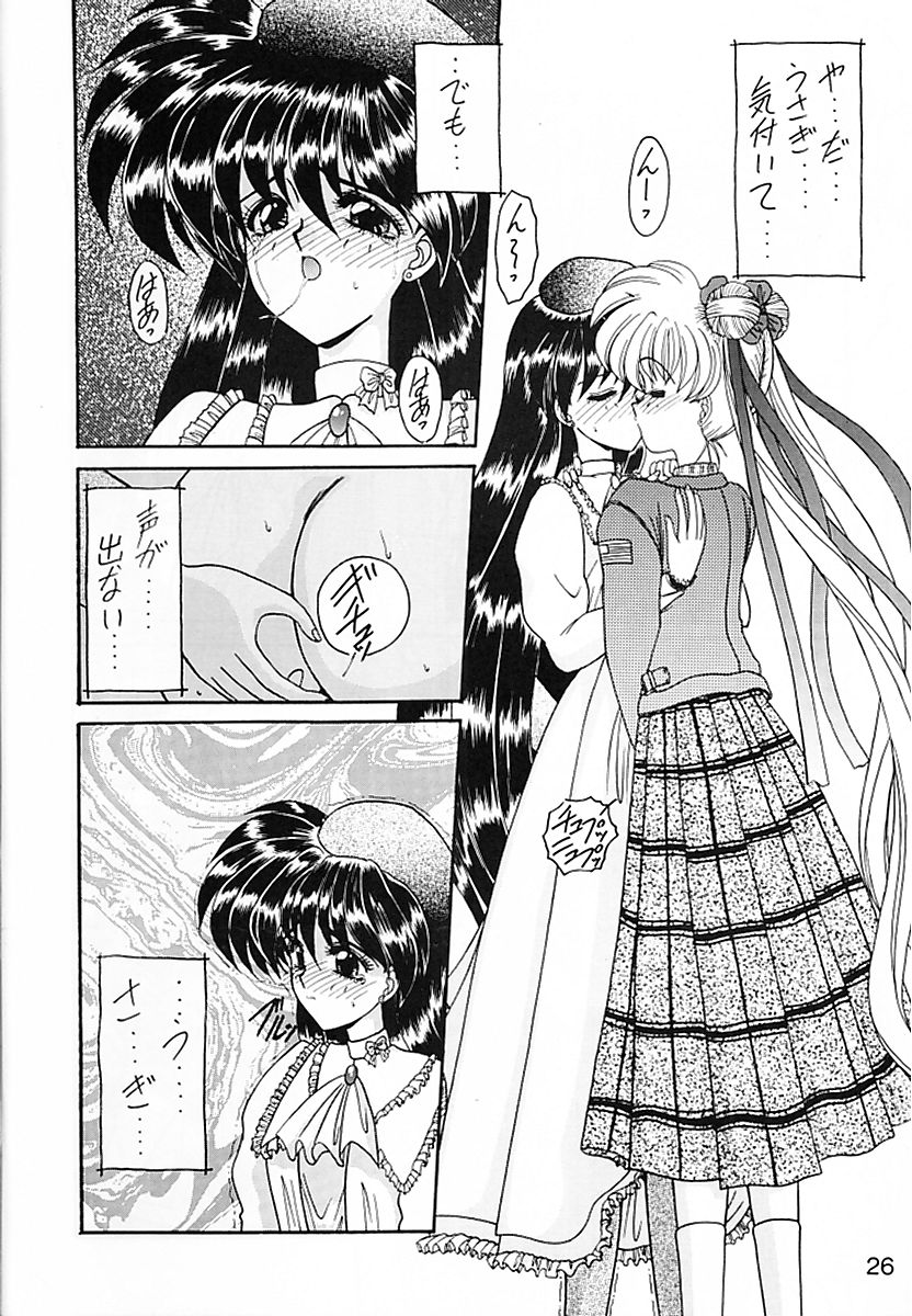 (CR15) [Fukumaden (Ohkami Tomoyuki)] Keiwaku (Bishoujo Senshi Sailor Moon) page 27 full