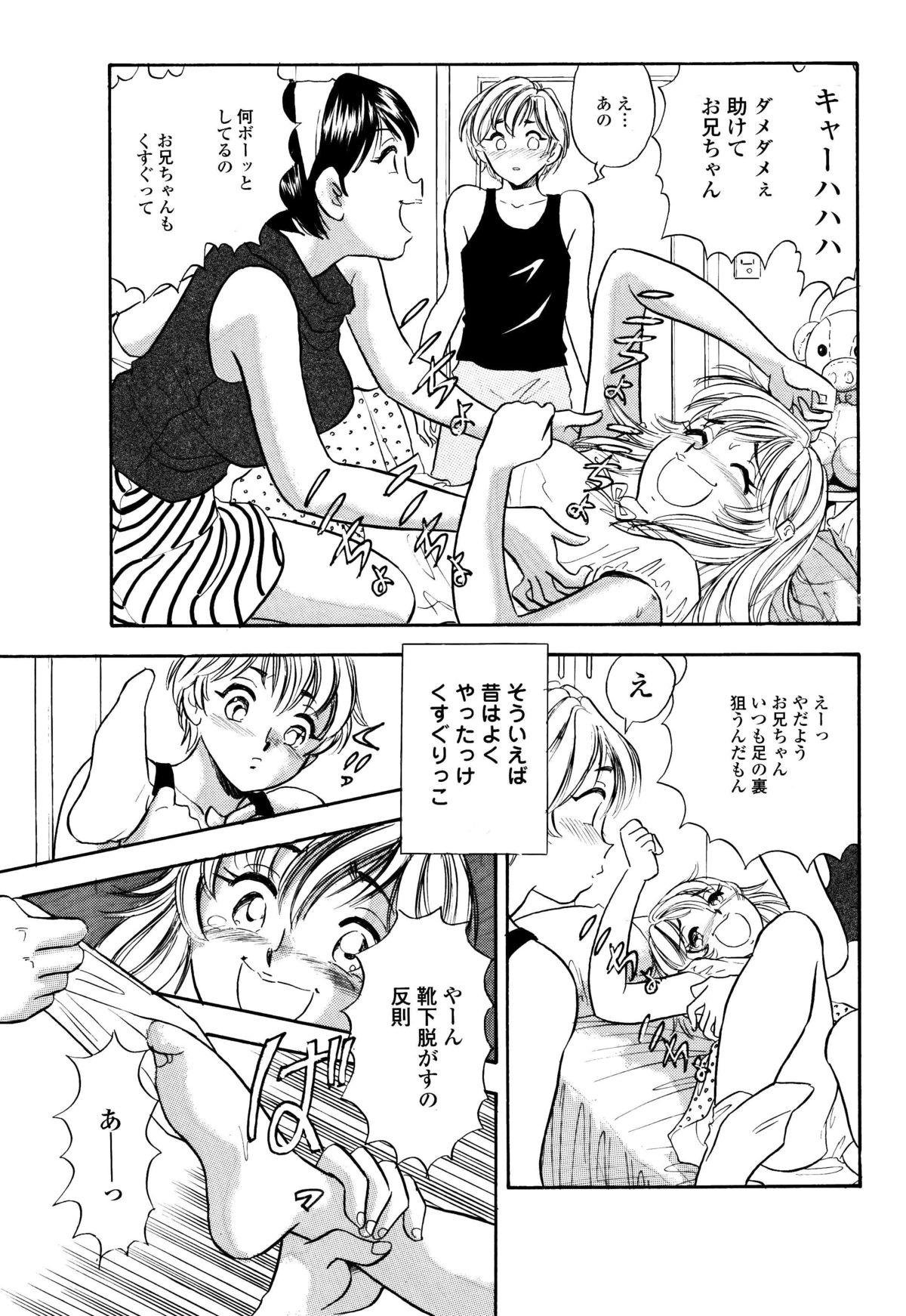 [Marumi Kikaku (Satomaru)] Kusuguri Manga 3-pon Pack page 45 full