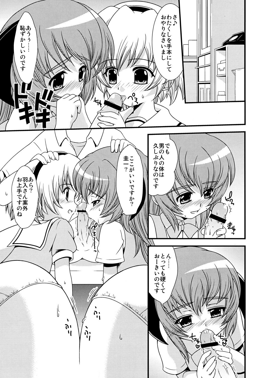 (Higurashi no Tsudoi 3) [Chou Chemical Gakuen Z (Shiawase Ninaru, Yamashiro Kazuki)] Matsutte Asobo (Higurashi no Naku Koro ni) page 16 full