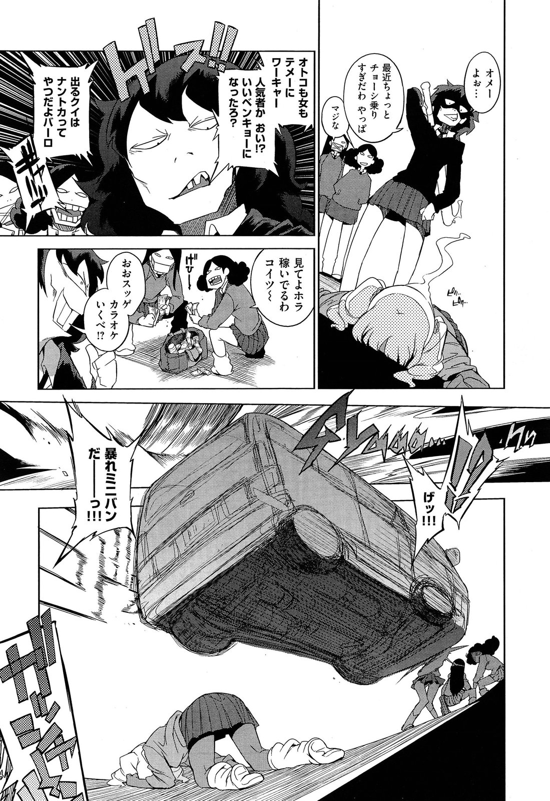 [F4U] Hensa-chi 15 gakuen no tensai!! Ch.1-2 page 19 full