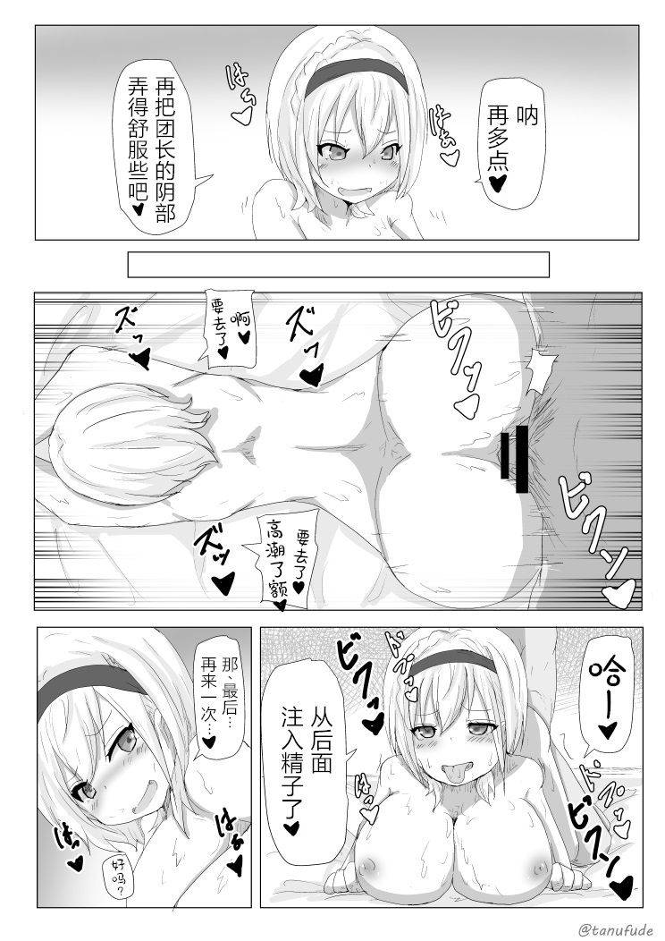 [Tanuki Riot (Tanufude)] Kukkoro Kishi no Sensitiveness na Hon (Shirogane Noel) [Chinese] [WTM直接汉化] [Digital] page 13 full