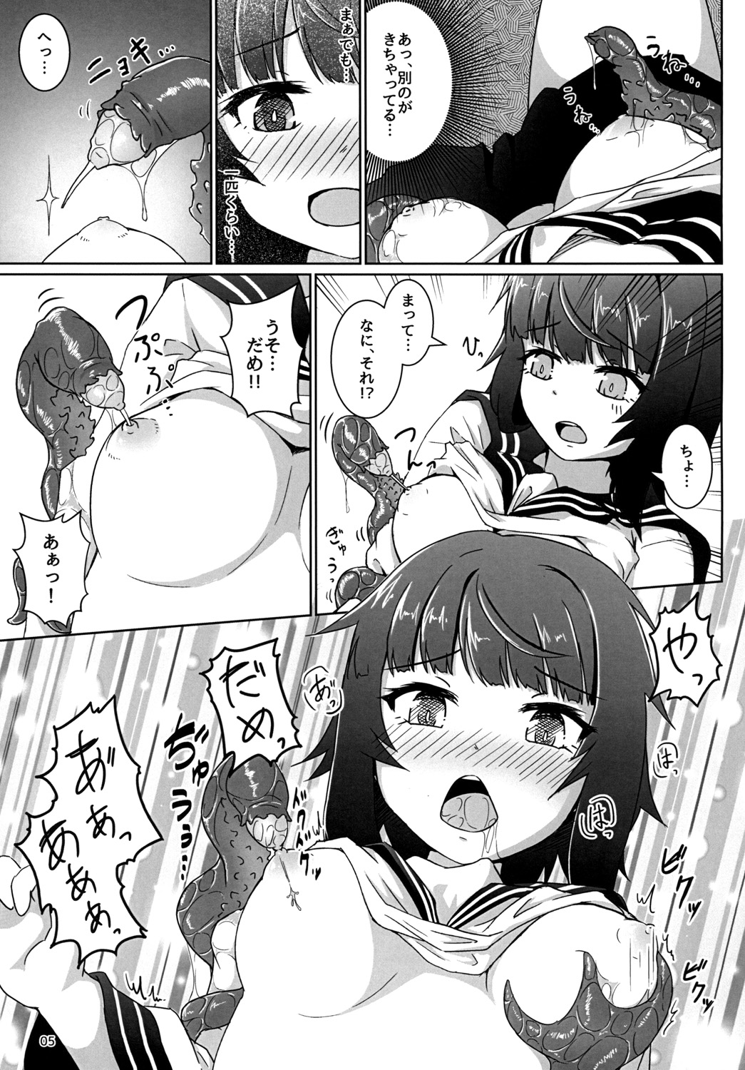 [Kitchen Studio (Hikou Nabe)] Koukishin ni Fureru Mono [Digital] page 7 full