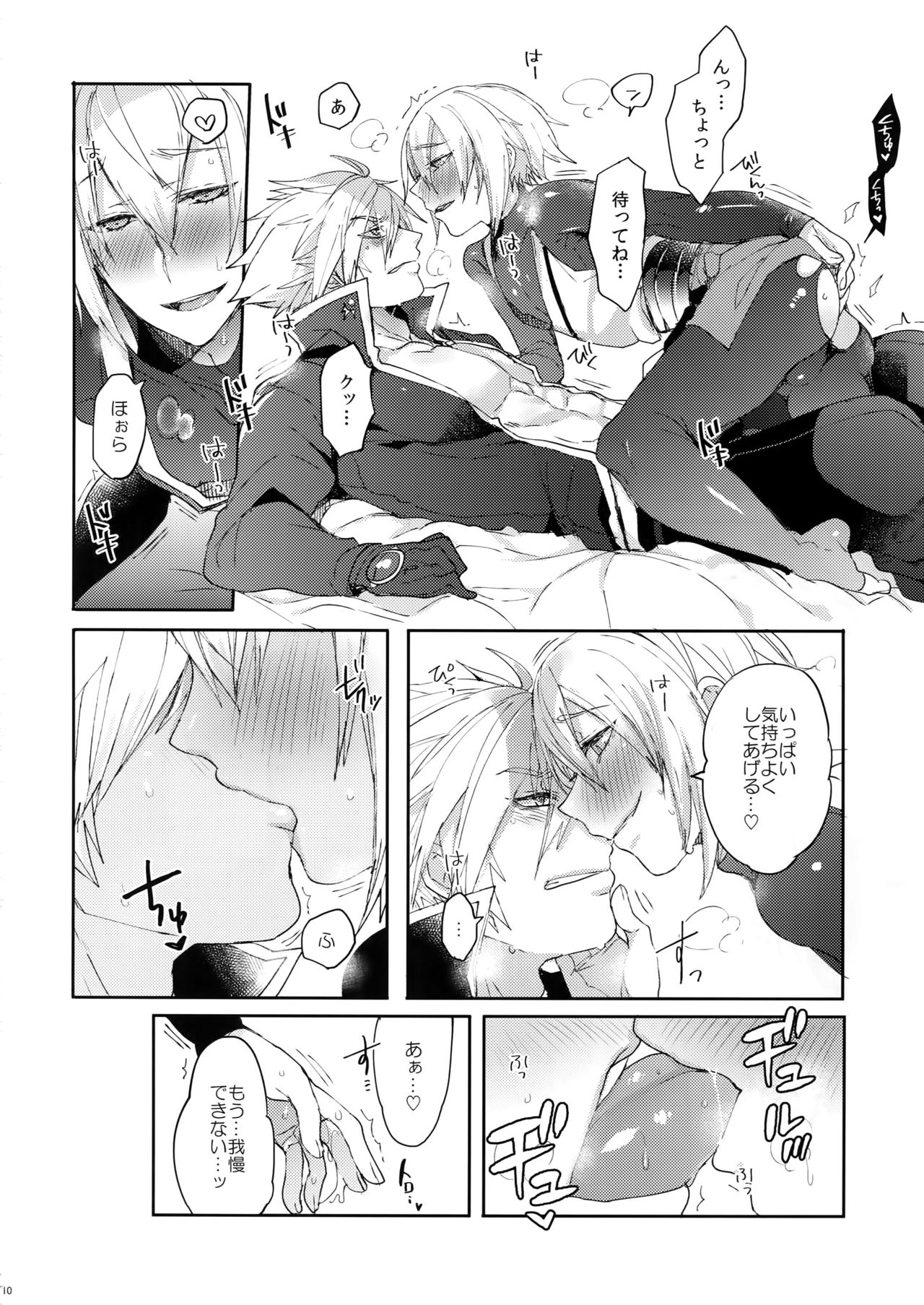 (C94) [Nekobakuchi (Uzukinoko)] NORMAL OPERATION (BLAZBLUE) page 11 full