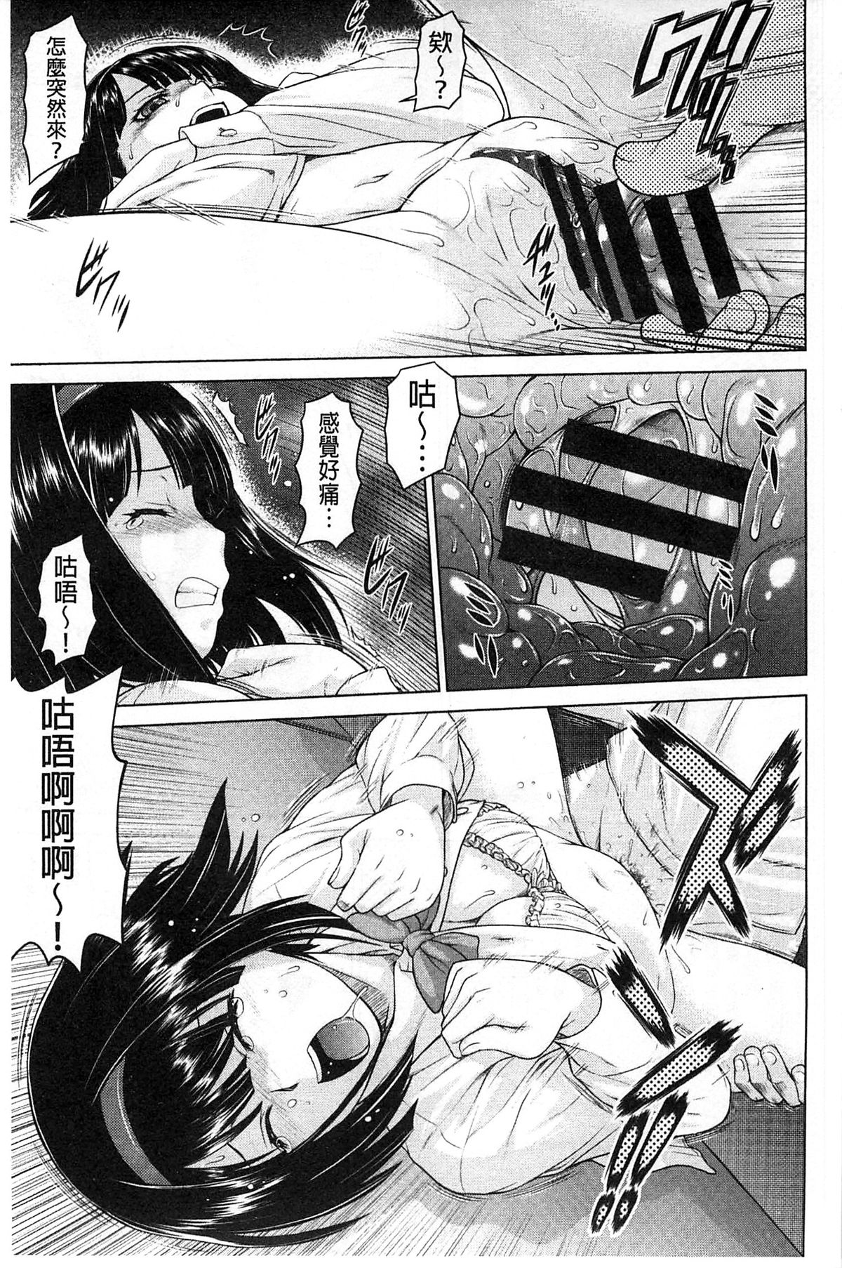 [Kouda Tomohiro] ComeCome Selection | 喜感性感Selection [Chinese] page 40 full