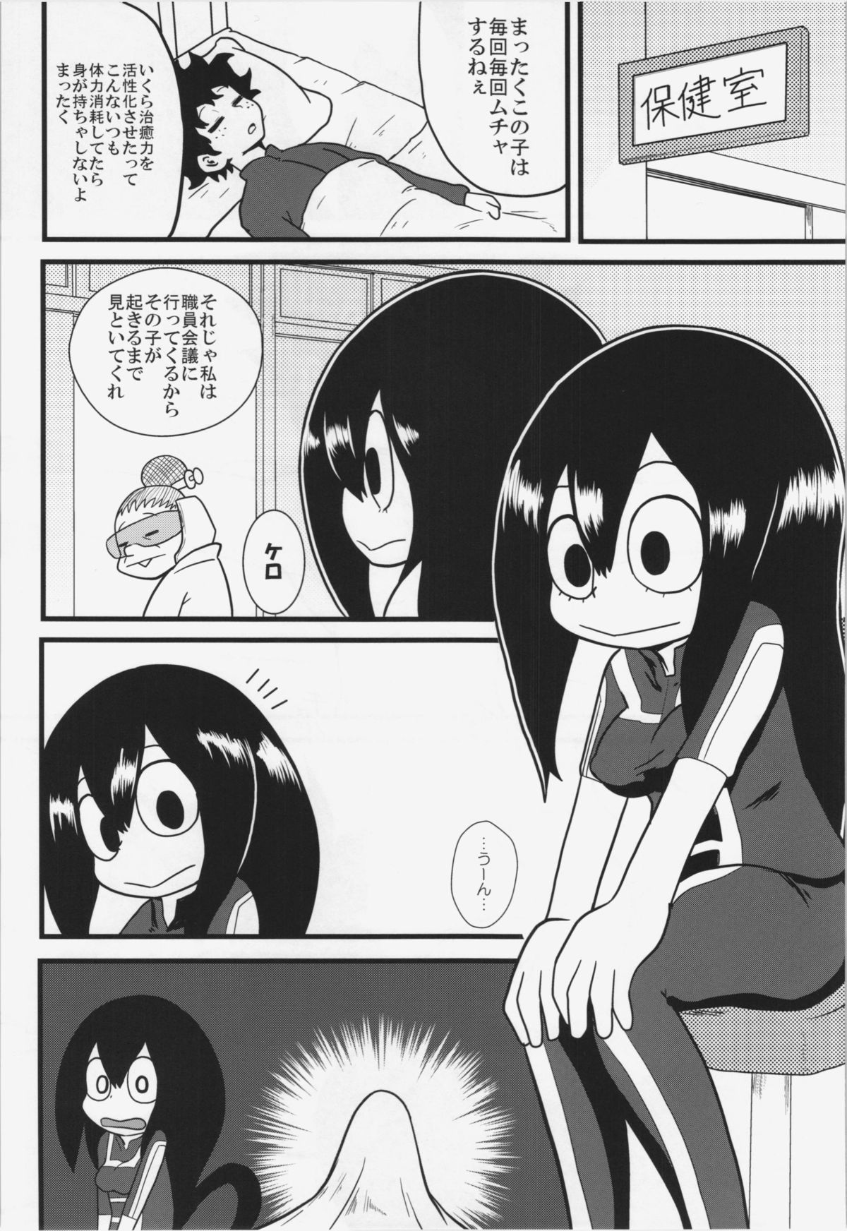 (C87) [Tokyo Tsunamushi Land (Tsunamushi)] Tsuyu-chan to! Ganbarette Kanji no Dex (My Hero Academia) page 3 full