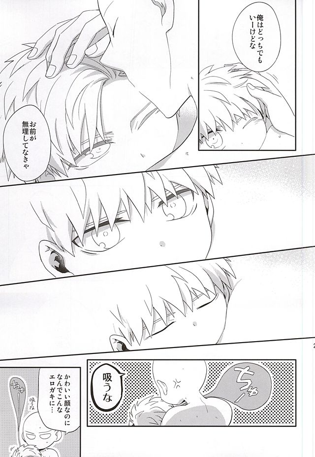 (SUPER24) [Average (Akiyama)] Gotsugou Kaijin no Sei de Shota-ka Shita Deshi to, Arekore Suru Sensei no Hon (One Punch Man) page 24 full