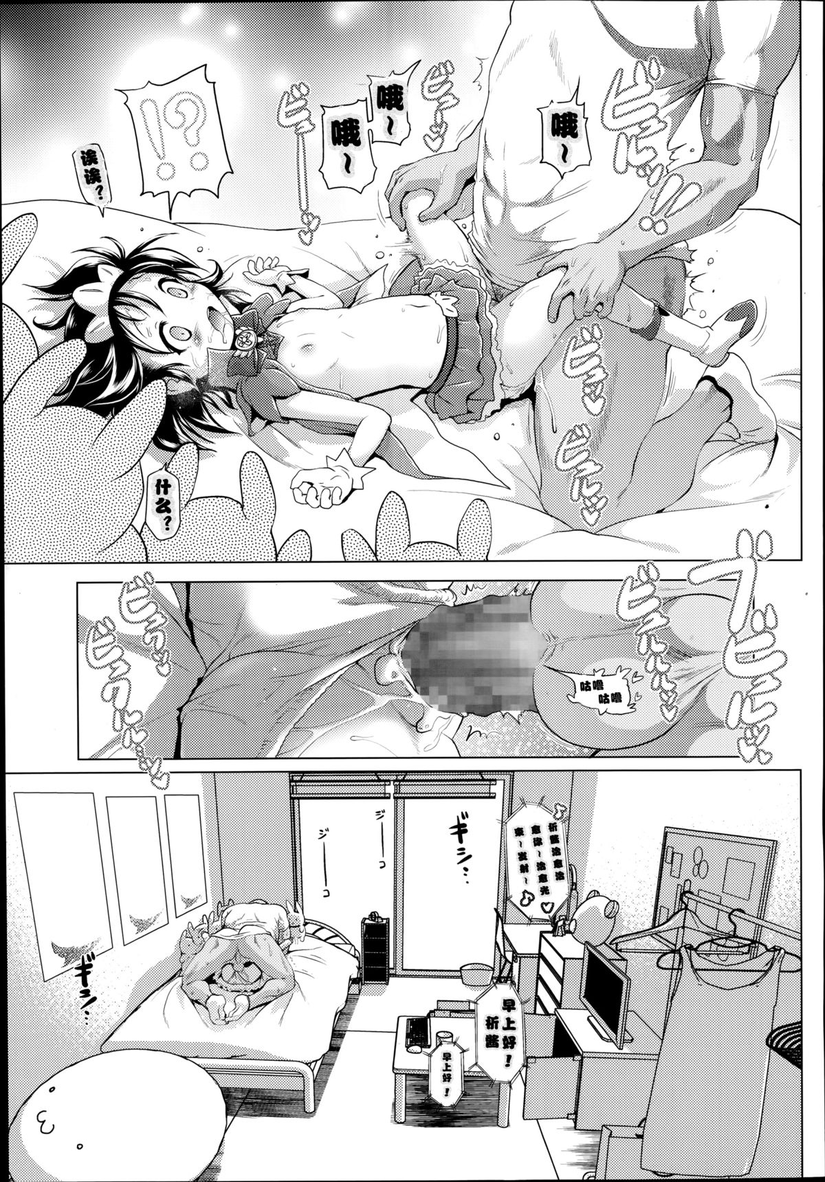 [Akazawa RED] Magical Girl ☆ Inori-chan (COMIC LO 2014-09) [Chinese] [琉璃神社汉化] page 17 full