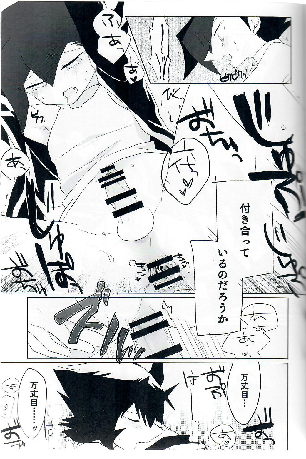 [Youniku Bokujou (Ramu)] Kuroi Dosukebe (Yu-Gi-Oh! GX) page 16 full