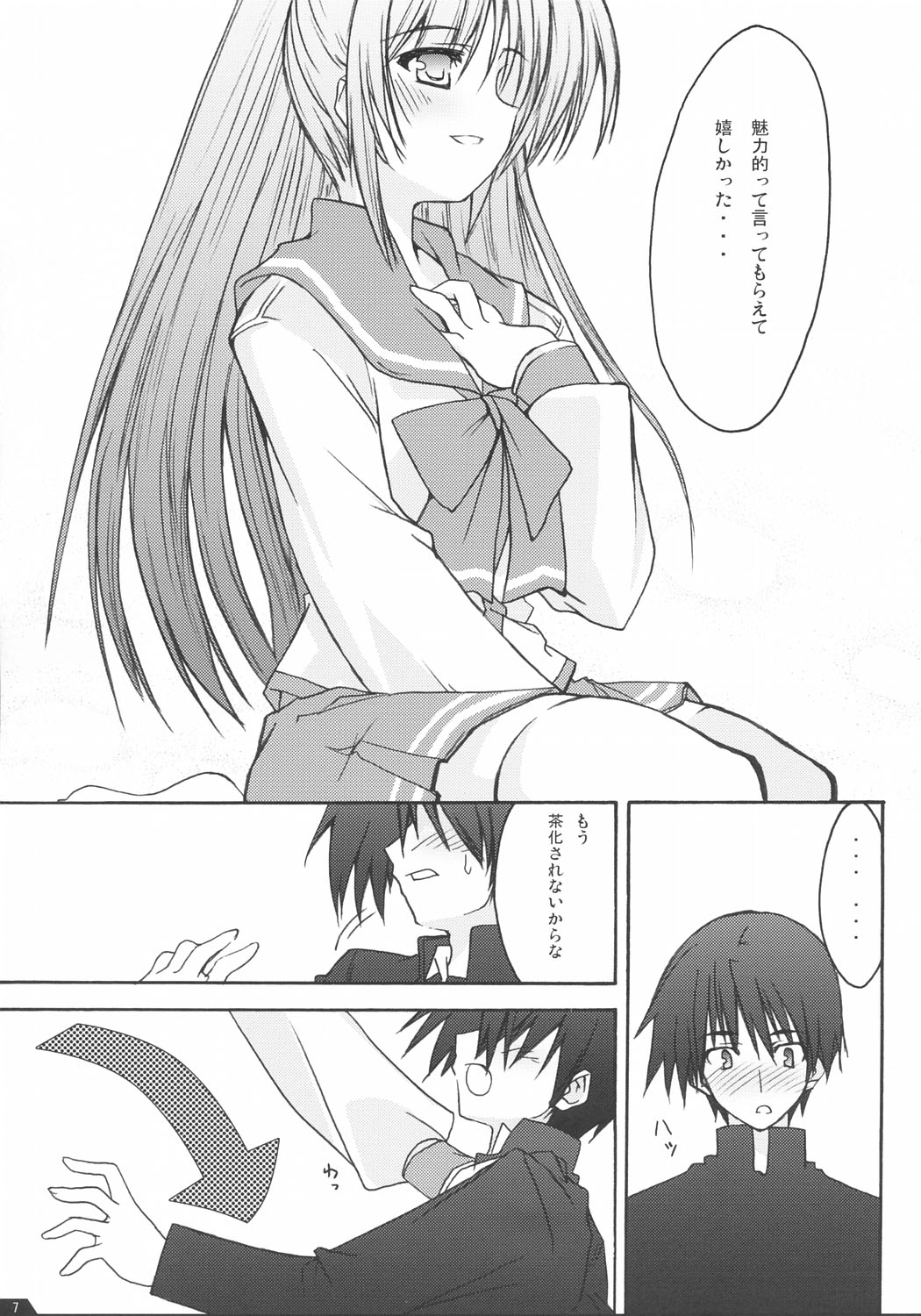 (CR36) [Zattou Keshiki (10mo, Okagiri Sho)] Zattou Keshiki 13 (ToHeart 2) page 6 full
