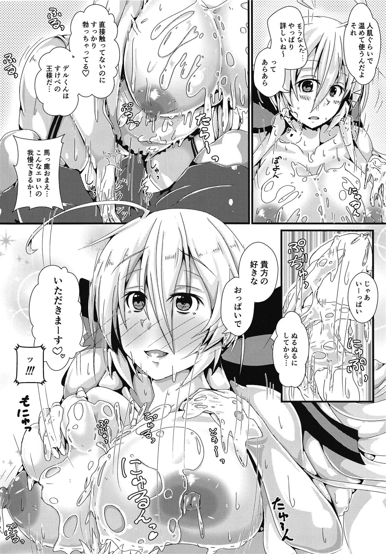 (C89) [YUKIMI-Fuumi (Misakana)] e-Lotion (VOCALOID) page 9 full
