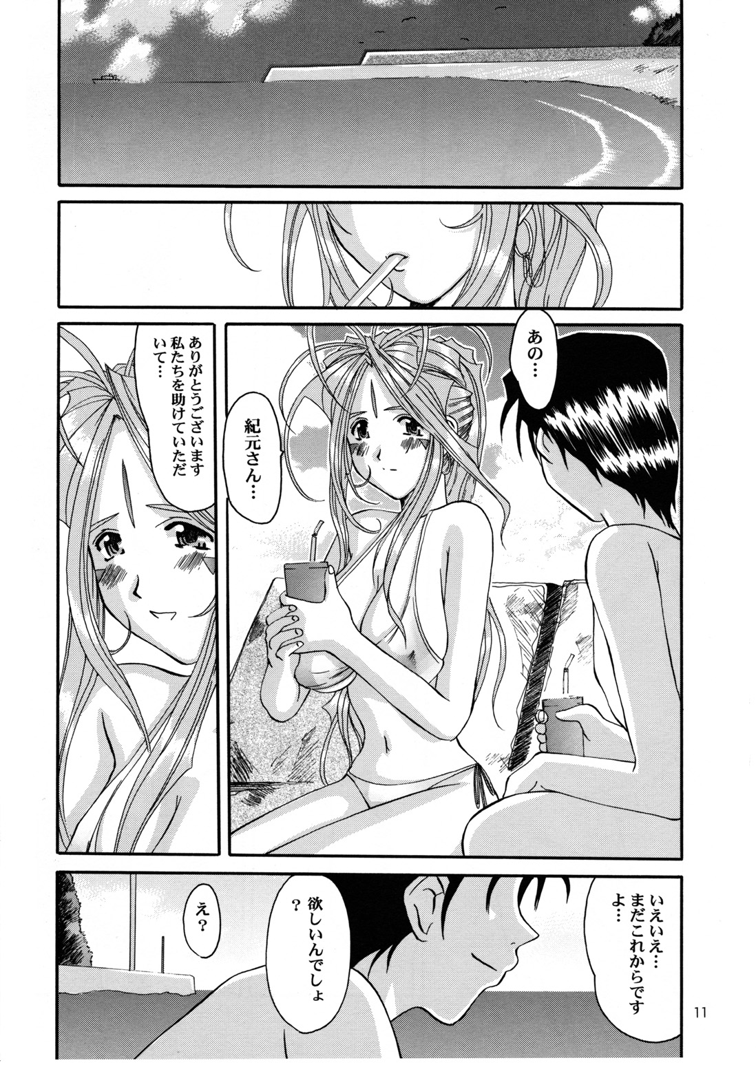 (C58) [Tenzan Factory (Tentyu-maru)] Nightmare of My Goddess Summer Interval (Ah! Megami-sama) page 11 full