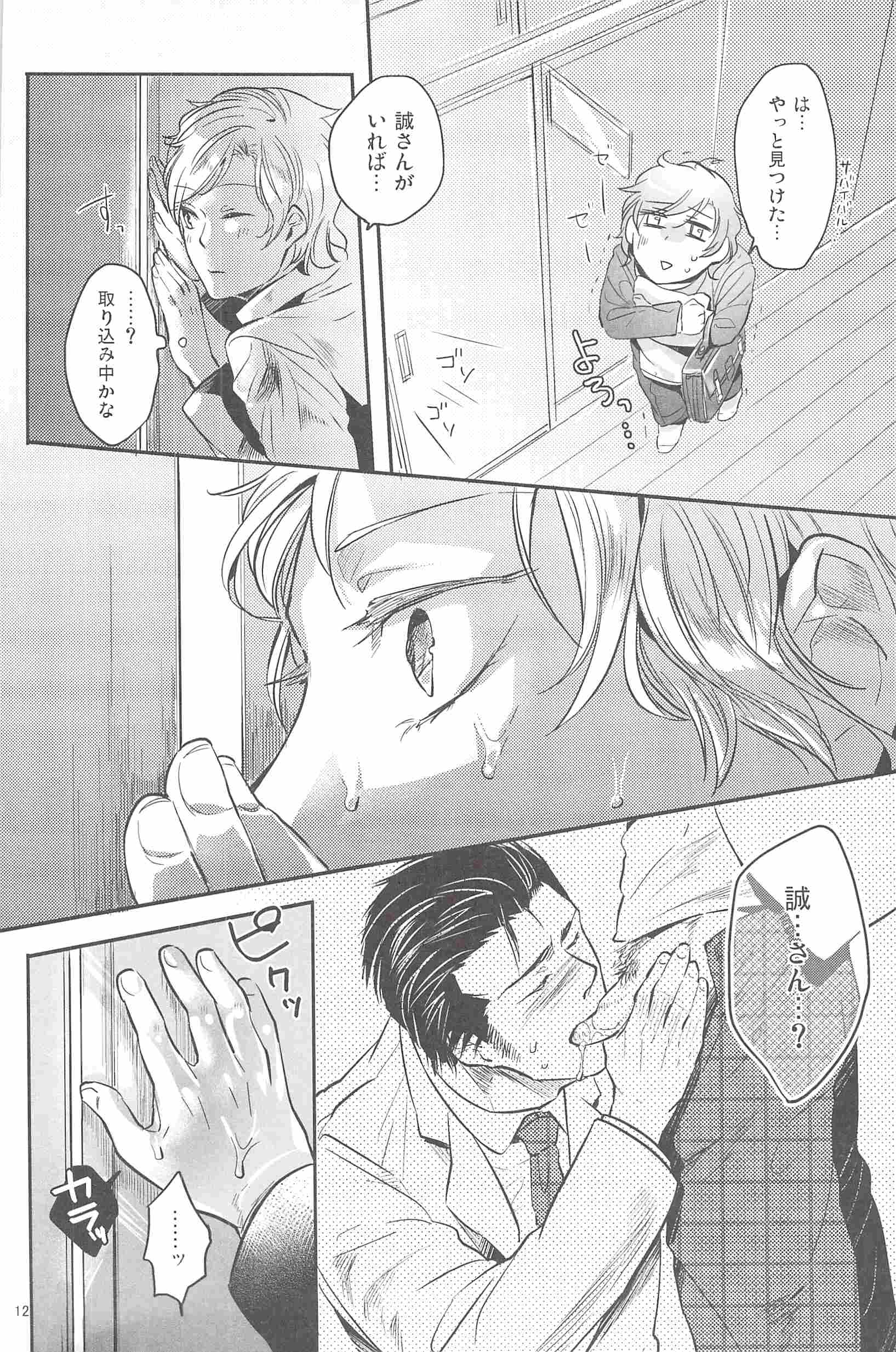 (C83) [SARK (Kamizawa Reiji)] Henai no Tessen (Chuu) page 11 full