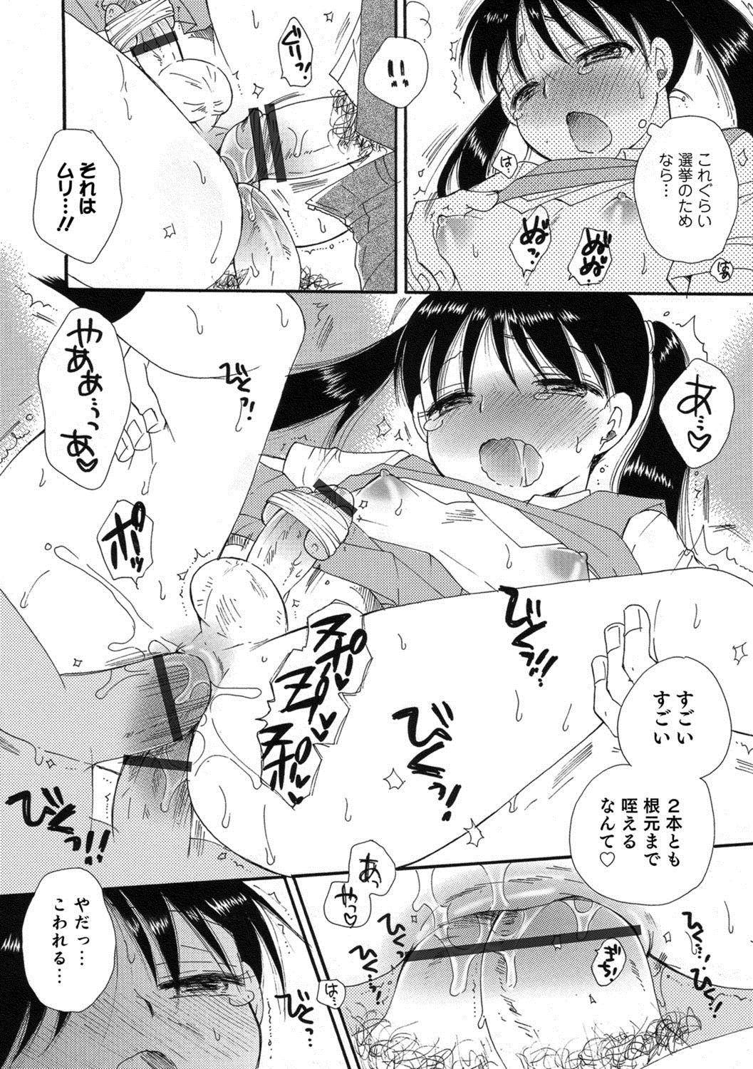 [Anthology] Otokonoko HEAVEN Vol. 39 [Digital] page 71 full