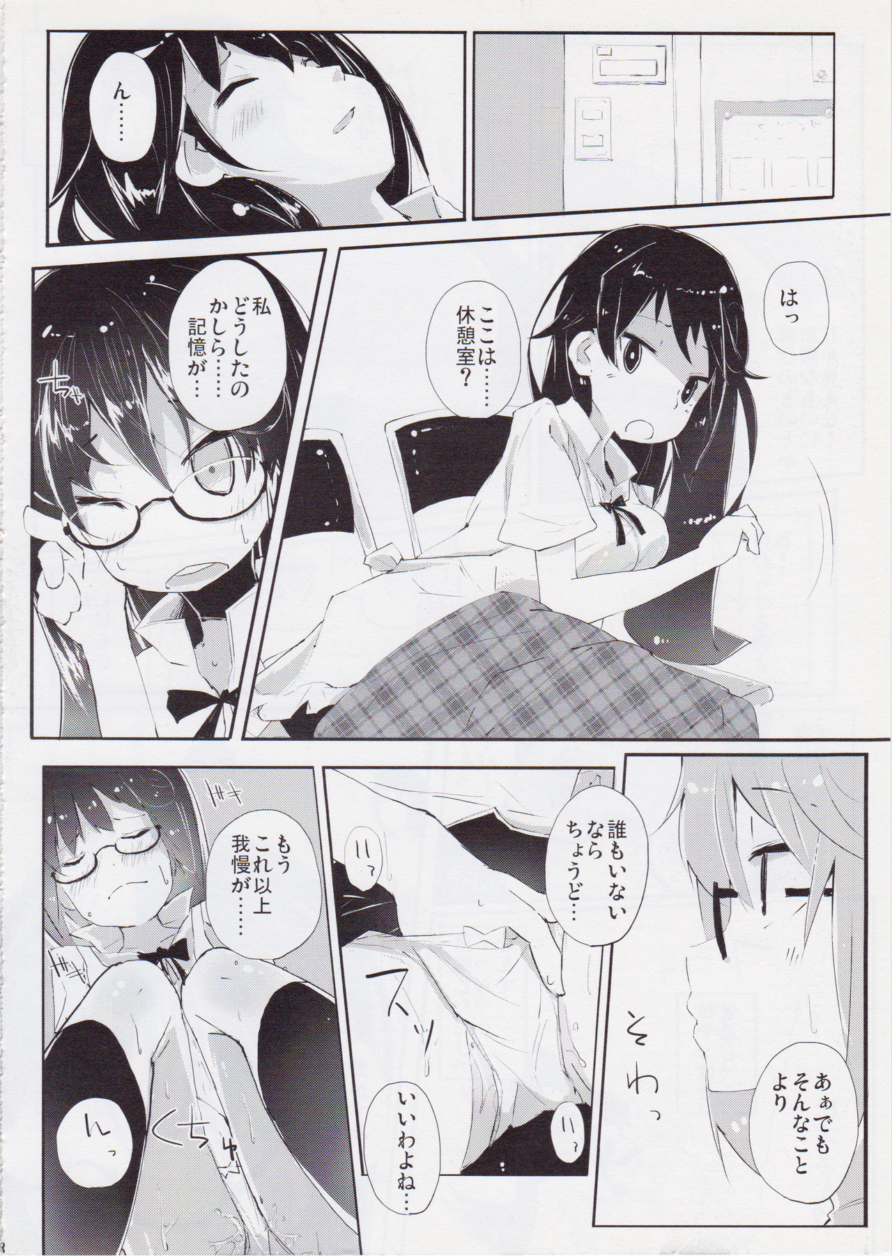 (C81) [Hatogoya (Suruga Rinu)] Futsuu ni Ecchi na Matsumoto-san no. (WORKING!!) page 7 full