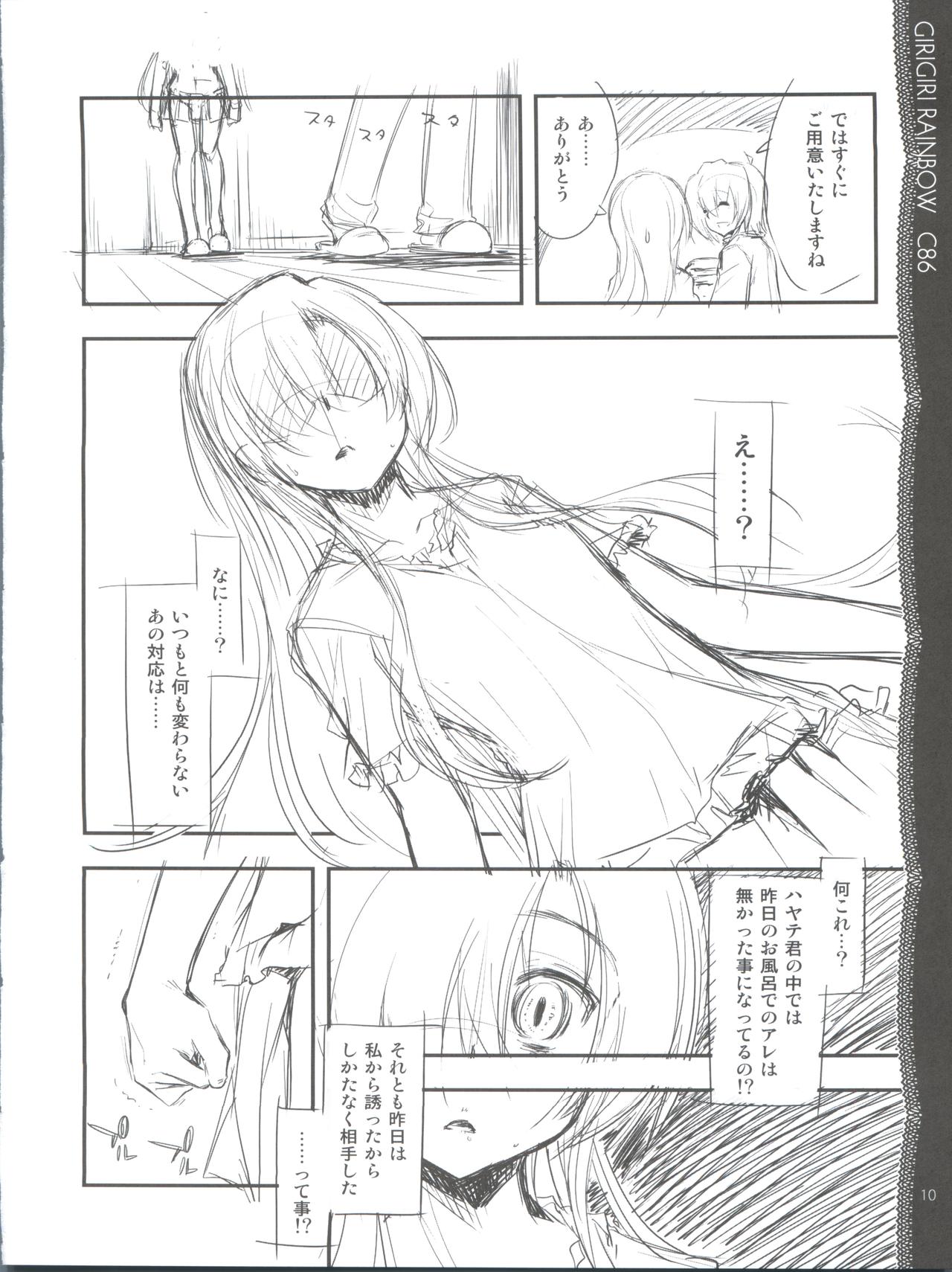 (C86) [Girigiri Nijiiro (Kamino Ryu-ya)] Sonna ni Mirareru to Hazukashiiba!! (Hayate no Gotoku!) page 11 full