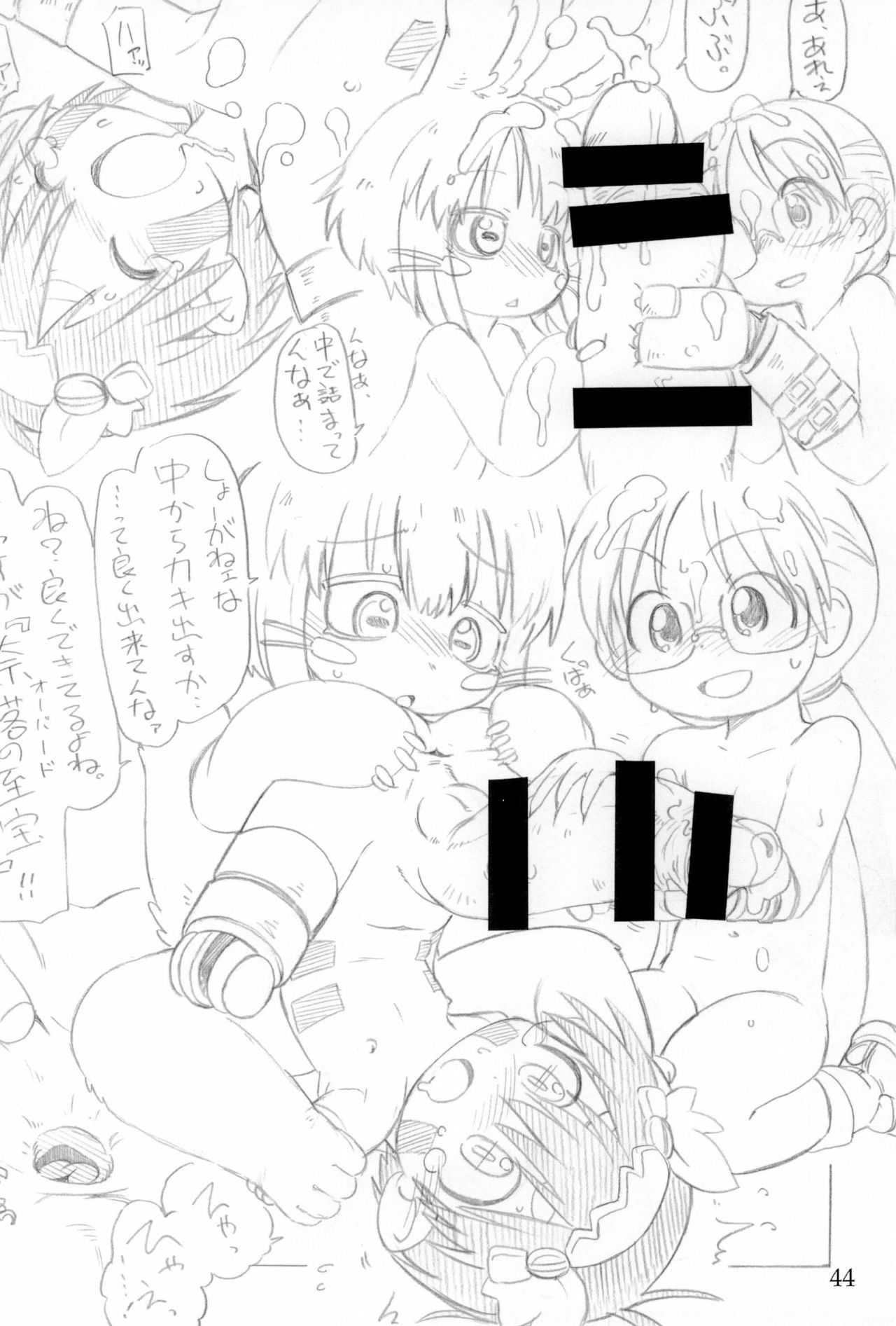 (C93) [ASTRA'S (Astra)] Naraku no Sho (Made in Abyss) page 44 full