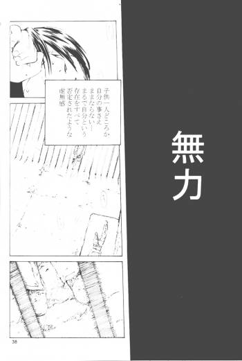 [Kouchaya (Ootsuka Kotora)] Shiranui Mai Monogatari 2 (King of Fighters) - page 37