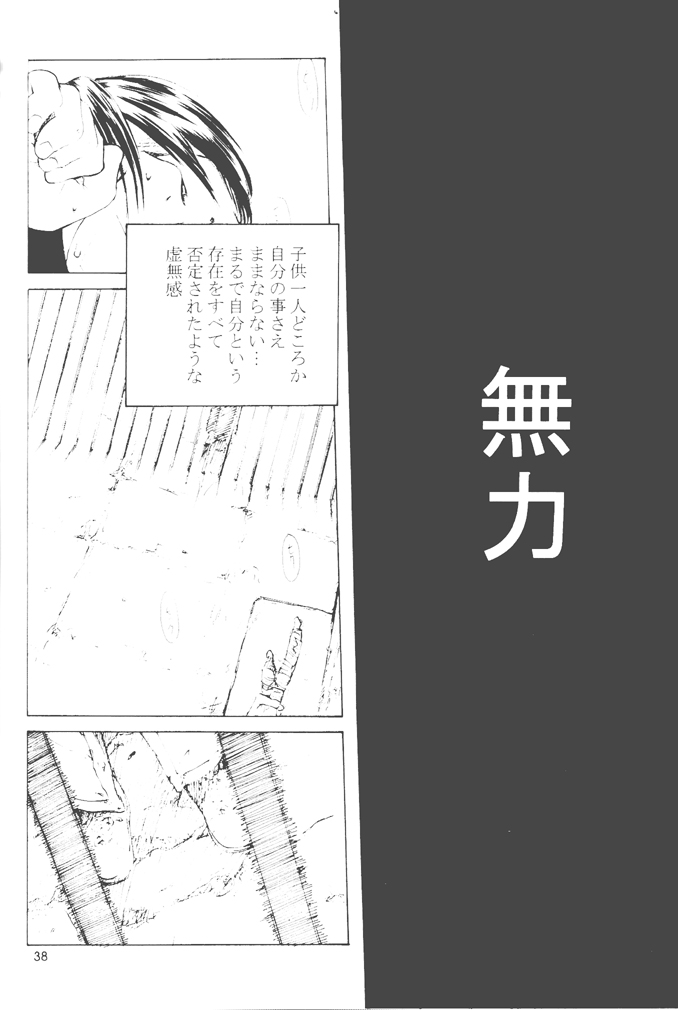 [Kouchaya (Ootsuka Kotora)] Shiranui Mai Monogatari 2 (King of Fighters) page 37 full