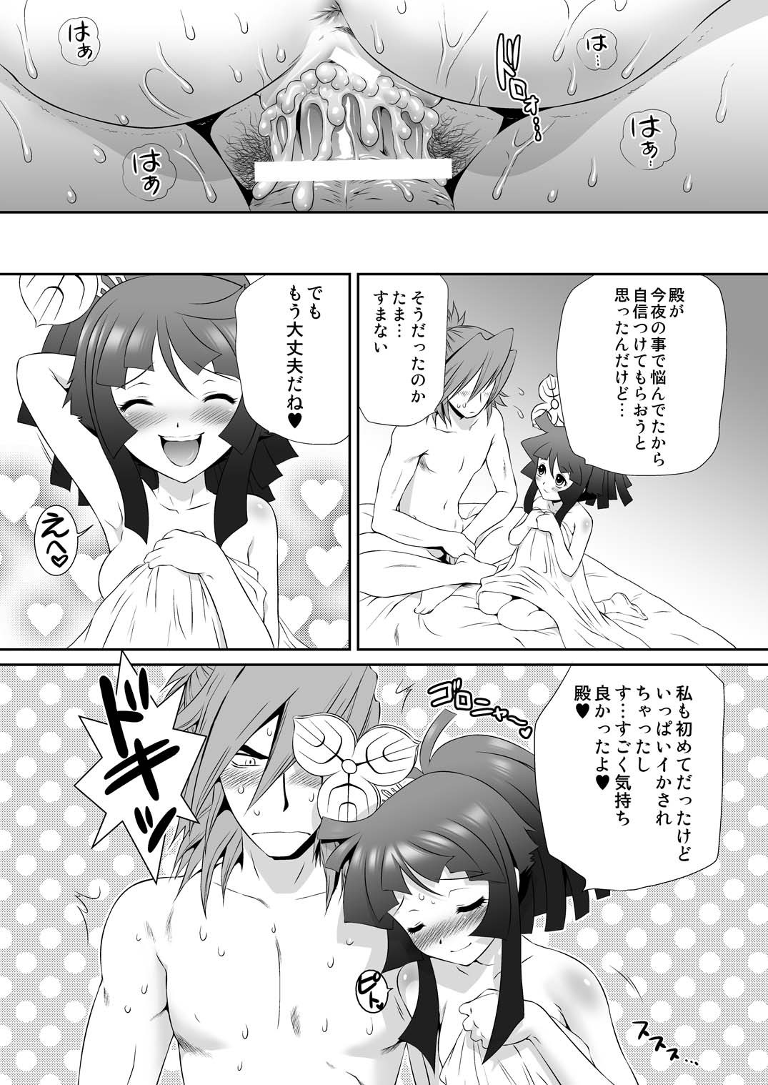 [U.R.C (Momoya Show-Neko)] Mitsunari x Tamaki no Shoya no Yukue (Saihai no Yukue) [Digital] page 25 full