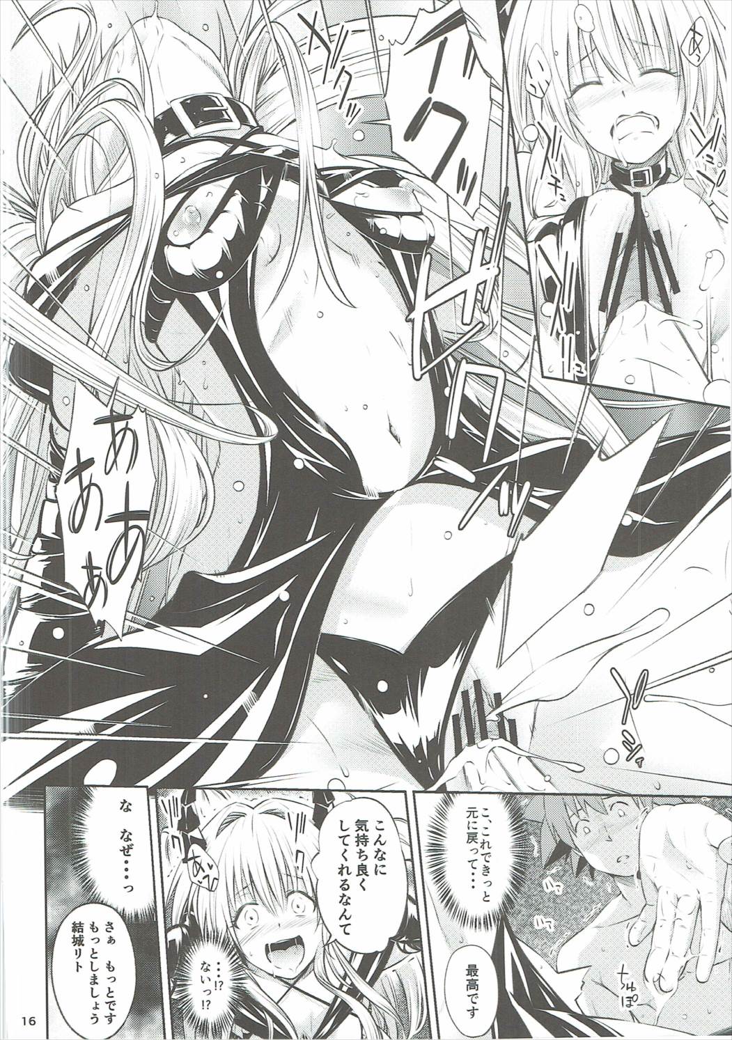 (CCFukuoka43) [Takeuma no Tomo (Iburo.)] Watashi to Harenchi Shiyo (To LOVE-Ru Darkness) page 15 full