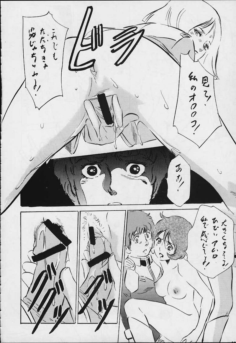 (C69) [STUDIO PAL (Hazuki Kaoru, Nanno Koto)] Count 001 (Various) page 21 full