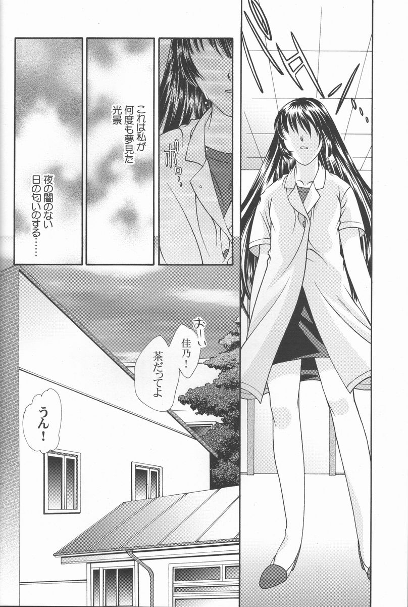 [Renai Mangaka (Naruse Hirofumi, Kugajyo Takaya)] Fly Into The Air (AIR) page 28 full