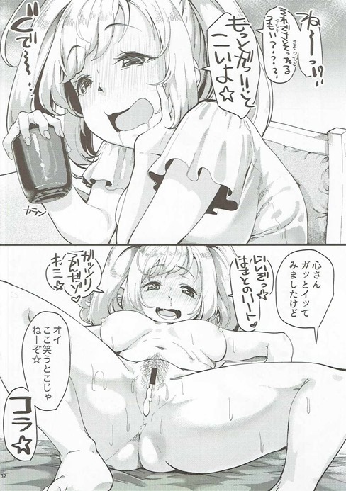 (C90) [Ryuukakusan Nodoame (Various)] Zettai ni Sokuochi 2-koma nante Shinai! (THE IDOLM@STER CINDERELLA GIRLS) page 31 full