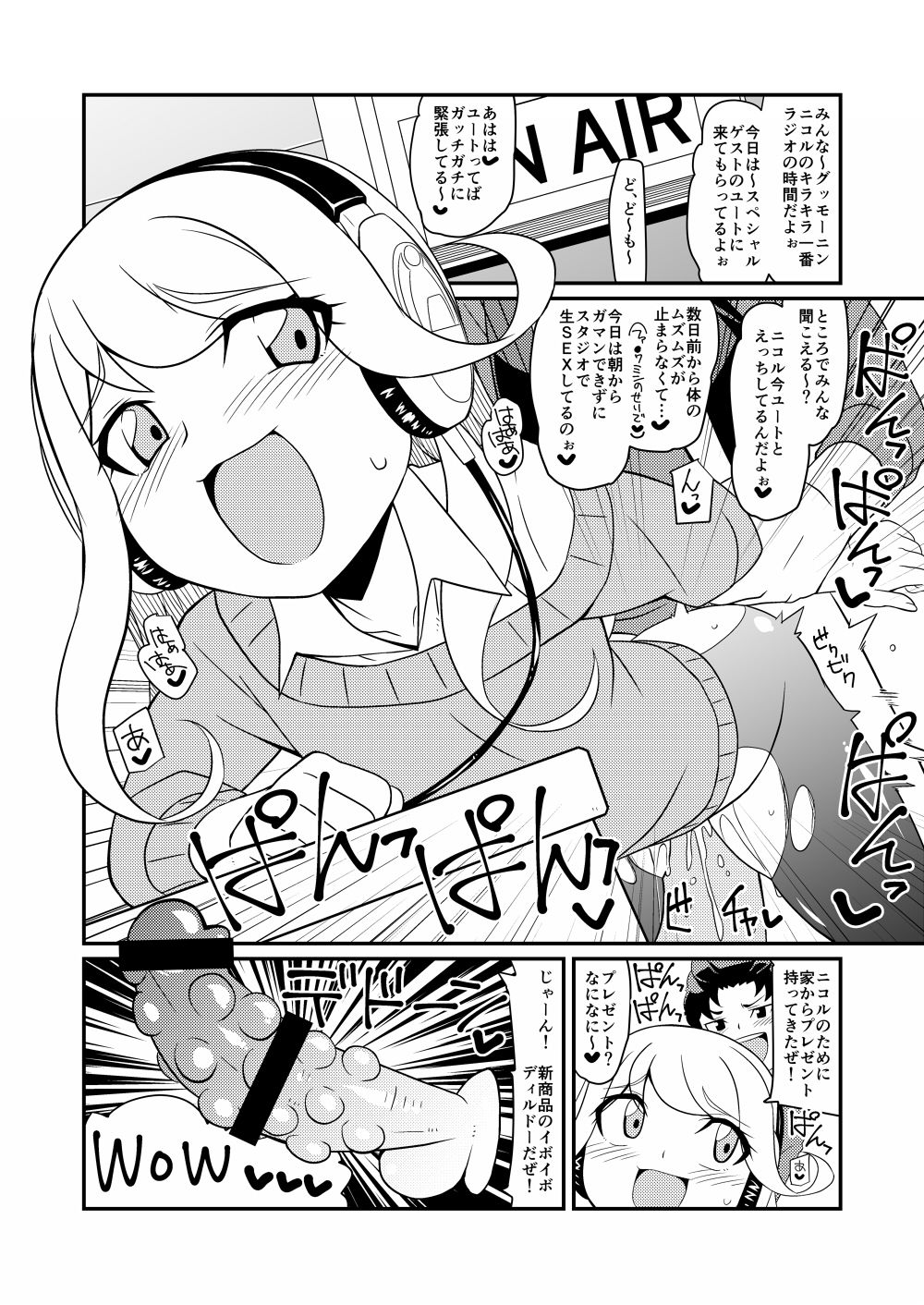 [4or5 Works (Chicago)] Chokkura Honjiru Dashimasuka! (Kamiwaza Wanda) [Digital] page 20 full