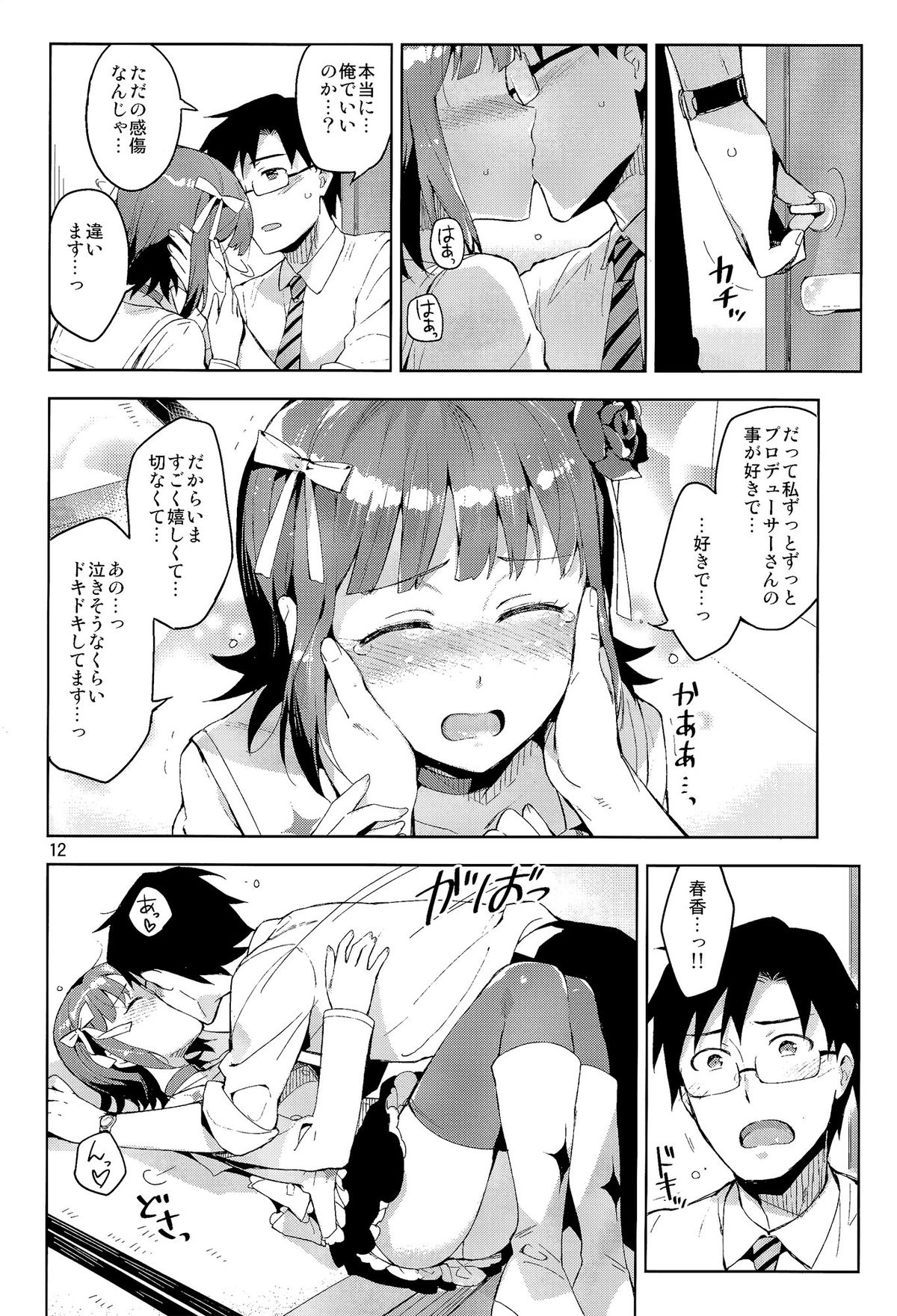 (COMIC1☆8) [ReDrop (Miyamoto Smoke, Otsumami)] Ore dake no M@STERPIECE (THE IDOLM@STER) page 12 full