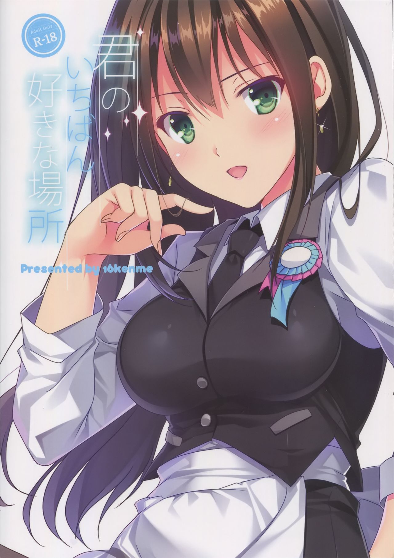 (C92) [16kenme (Sato-satoru)] Kimi no Ichiban Suki na Basho (THE IDOLM@STER CINDERELLA GIRLS) [Chinese] [無邪気漢化組] page 24 full