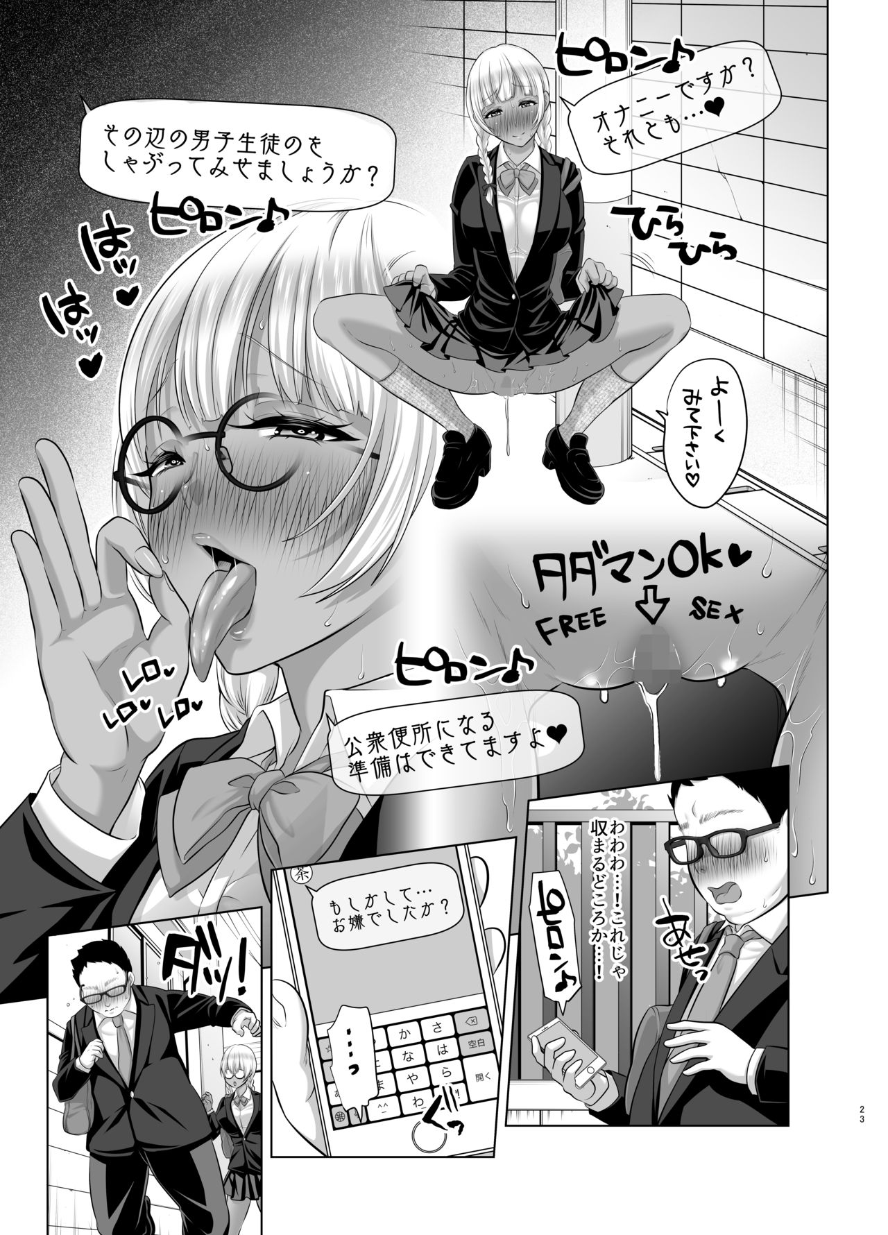 [Studio Daiya (Nemui Neru)] Kobihetsurawasetekudasai, Butaosama. [Digital] page 21 full
