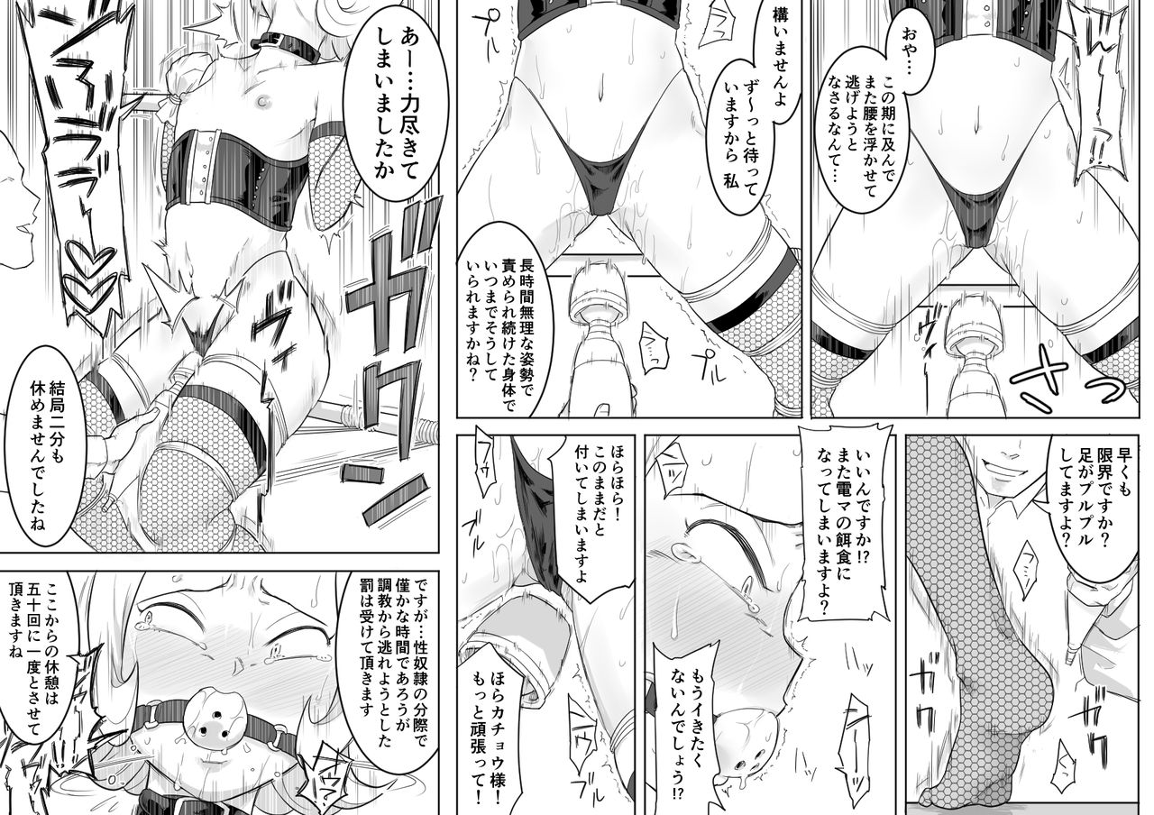 [Shine Nabyss] Kachou Seidorei Choukyou (Hunter x Hunter) page 15 full