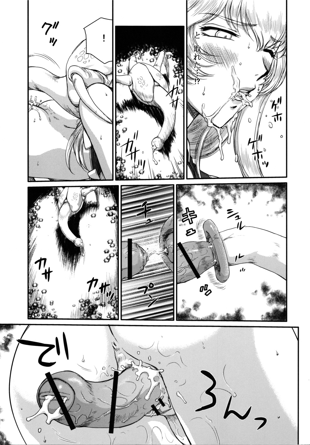 (C80) [LTM. (Taira Hajime)] Nise DRAGON BLOOD! 18 1/2 page 14 full