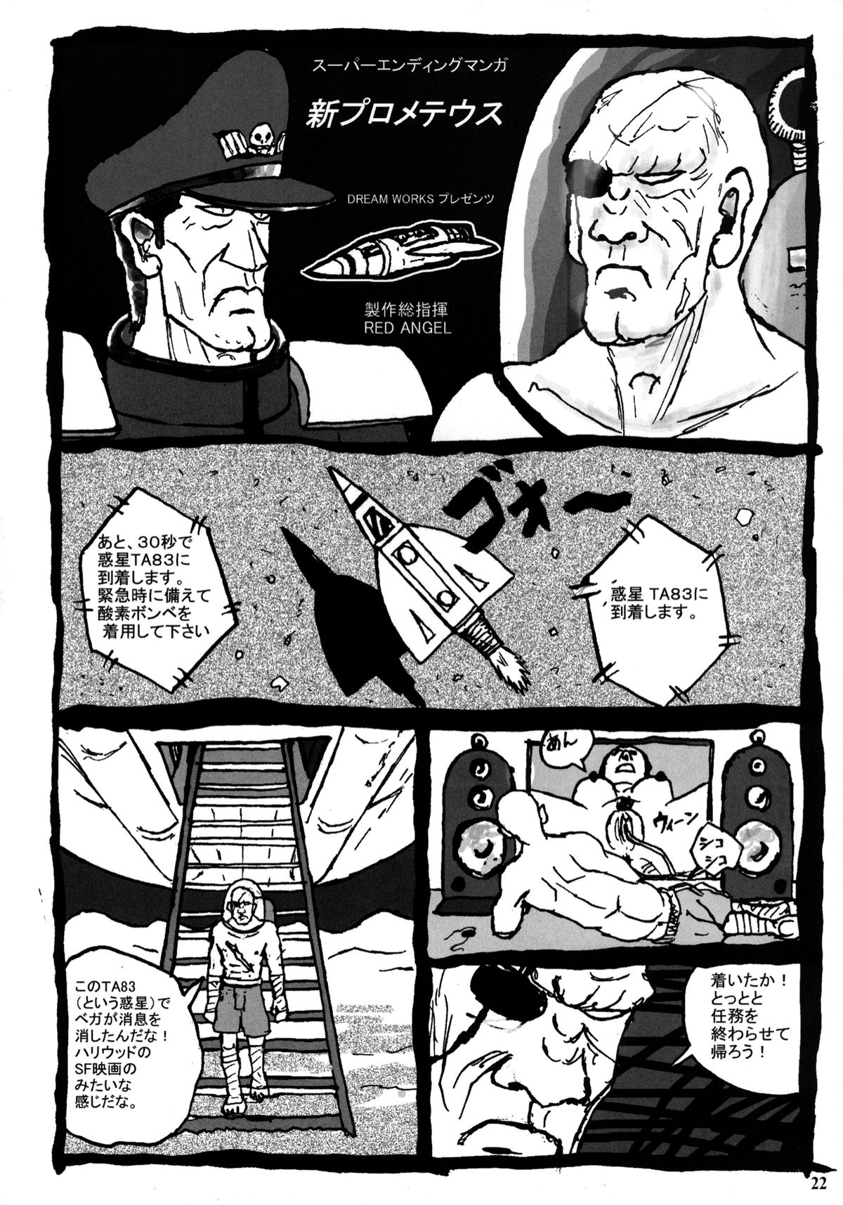 [Motsu Ryouri (Motsu, Doru Riheko)] Shiranui Mai Hikoushiki FC Event 3 (King of Fighters) [Digital] page 21 full