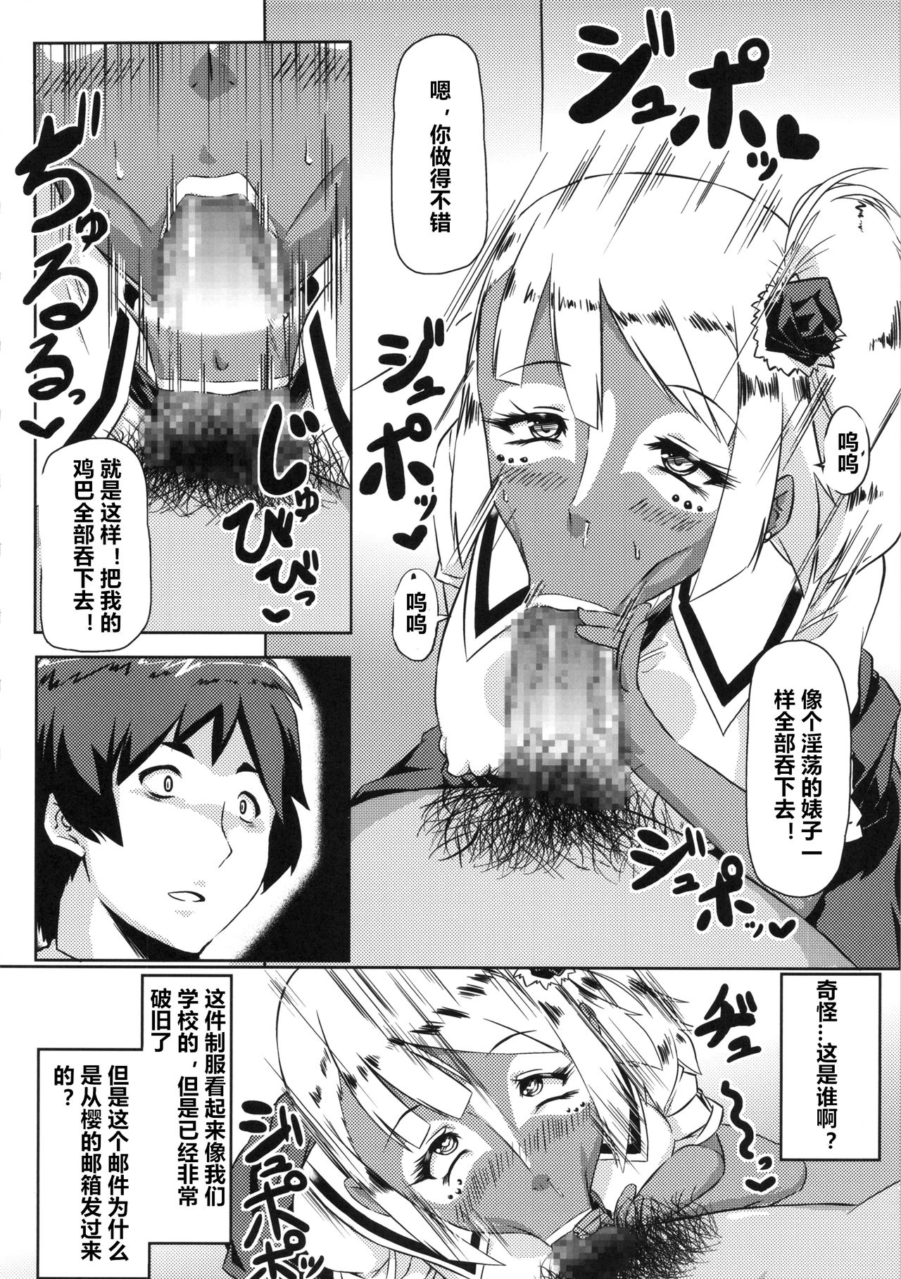 (C85) [Nukoya (Various)] Kuro Gal Goudoubon [Chinese] [村长个人汉化] page 20 full