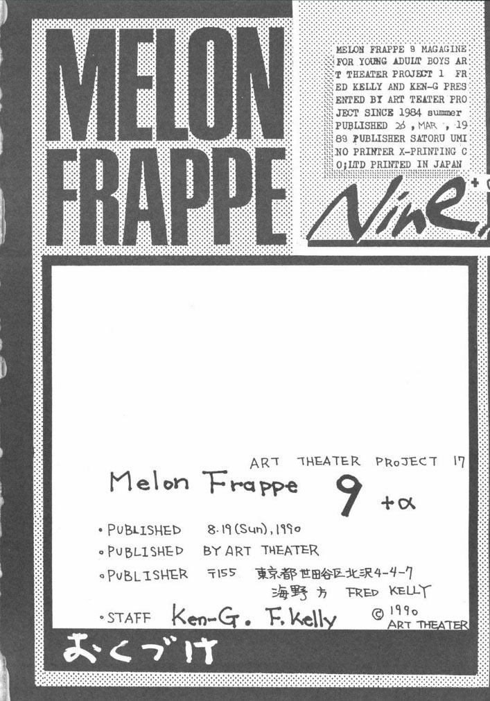 (C38) [Art=Theater (Fred Kelly, Ken-G)] Melon Frappe 9 + α (Mobile Police Patlabor) page 49 full