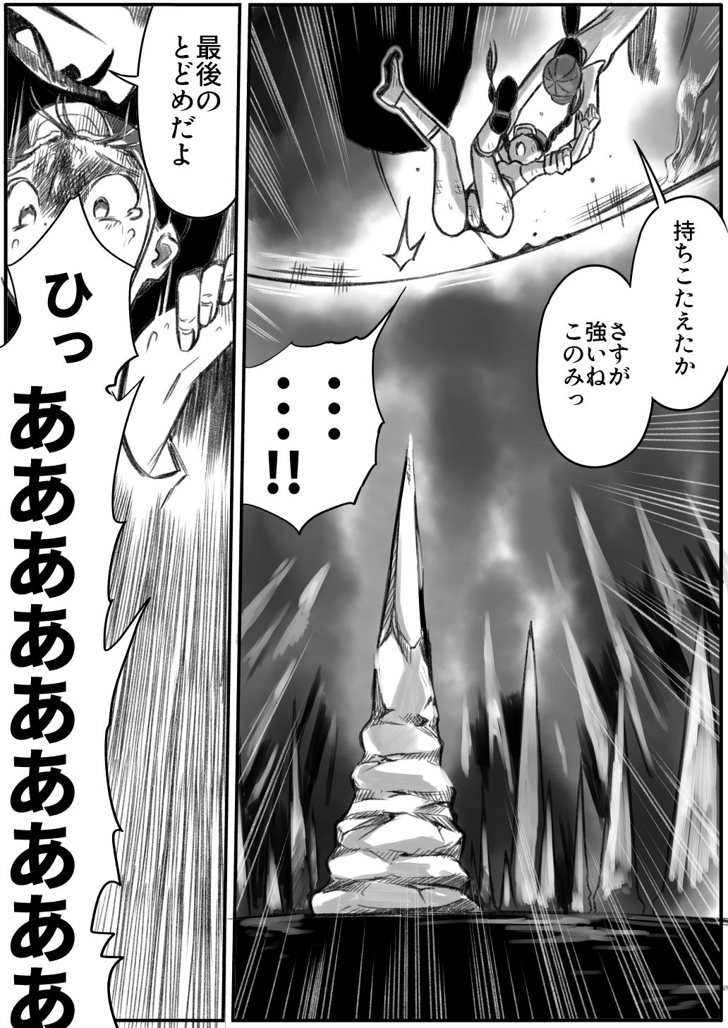 [Ichinichi Atelier (Himei Yoru)] Shoujo to Shoujo to Jigokuezu 3-kan page 15 full