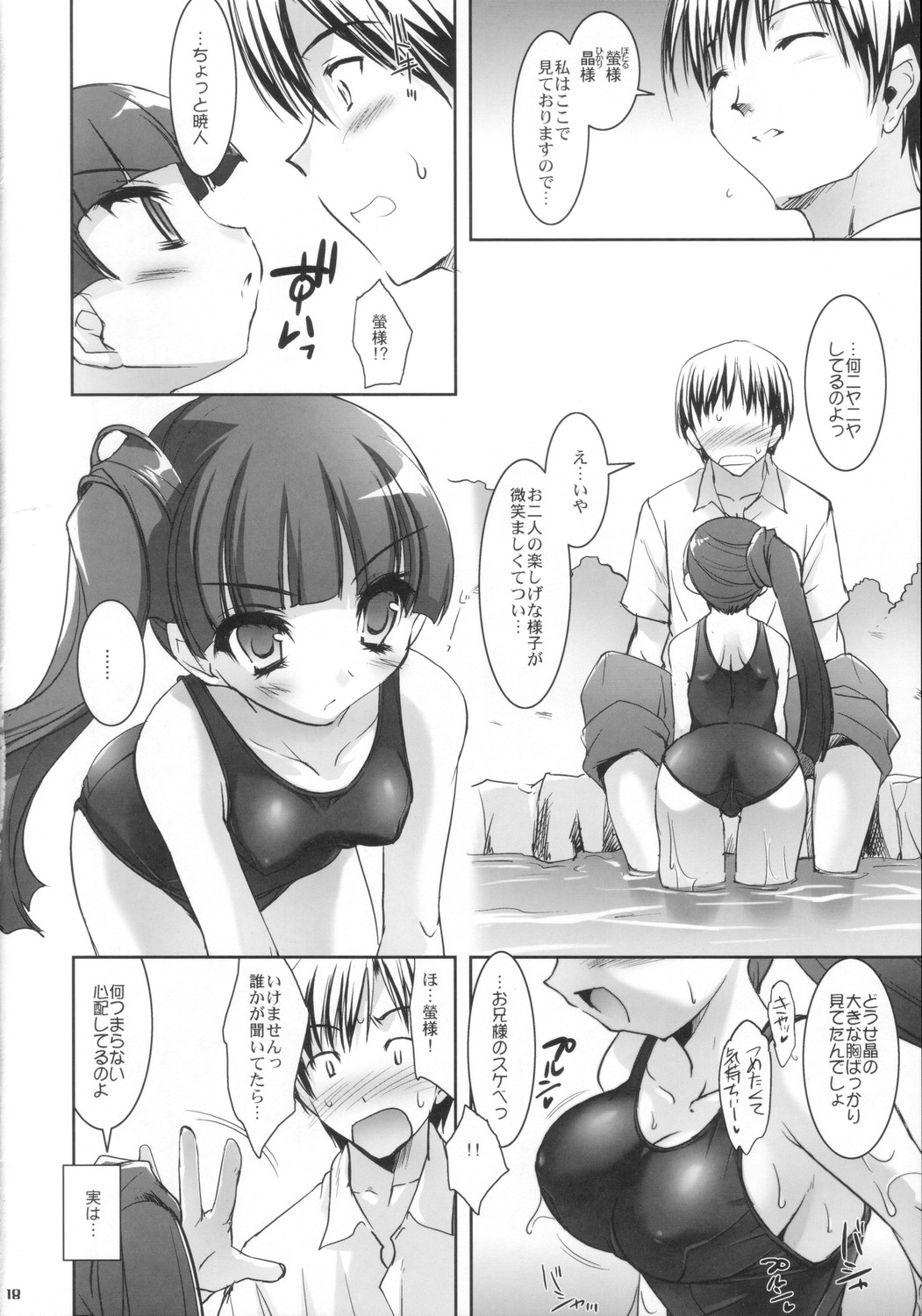 (C70) [Misty Isle (Sorimura Youji)] SMBC 4thWear page 16 full